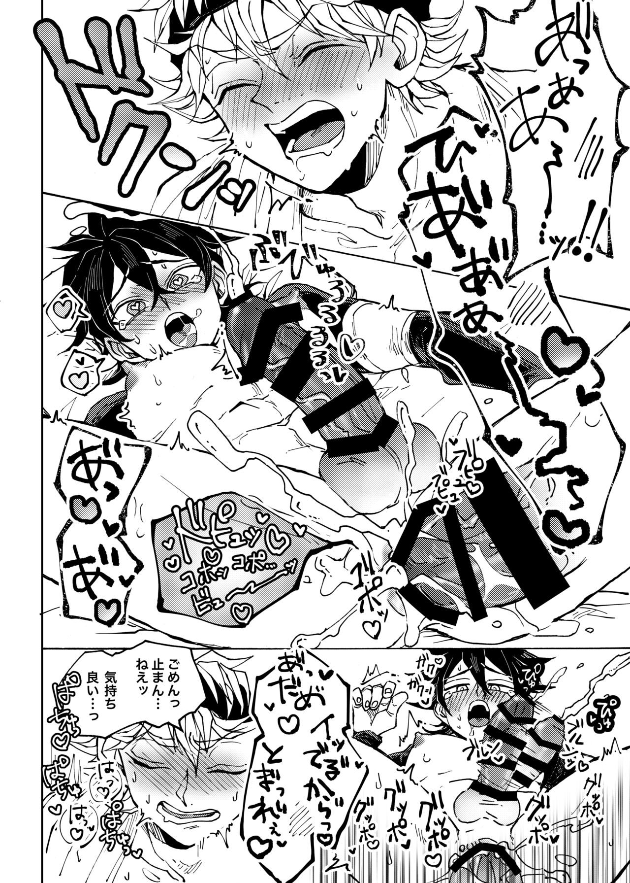 Ore no osananajimi ga konnani H na wakeganai - Page 29