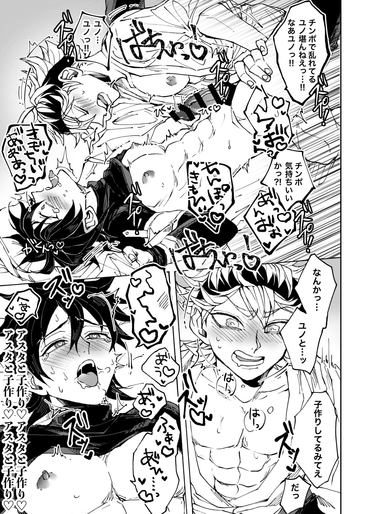 Ore no osananajimi ga konnani H na wakeganai - Page 30