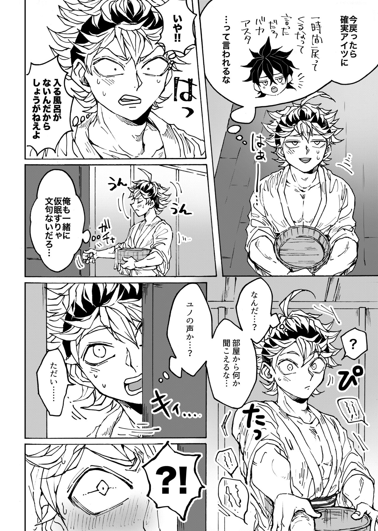 Ore no osananajimi ga konnani H na wakeganai - Page 9