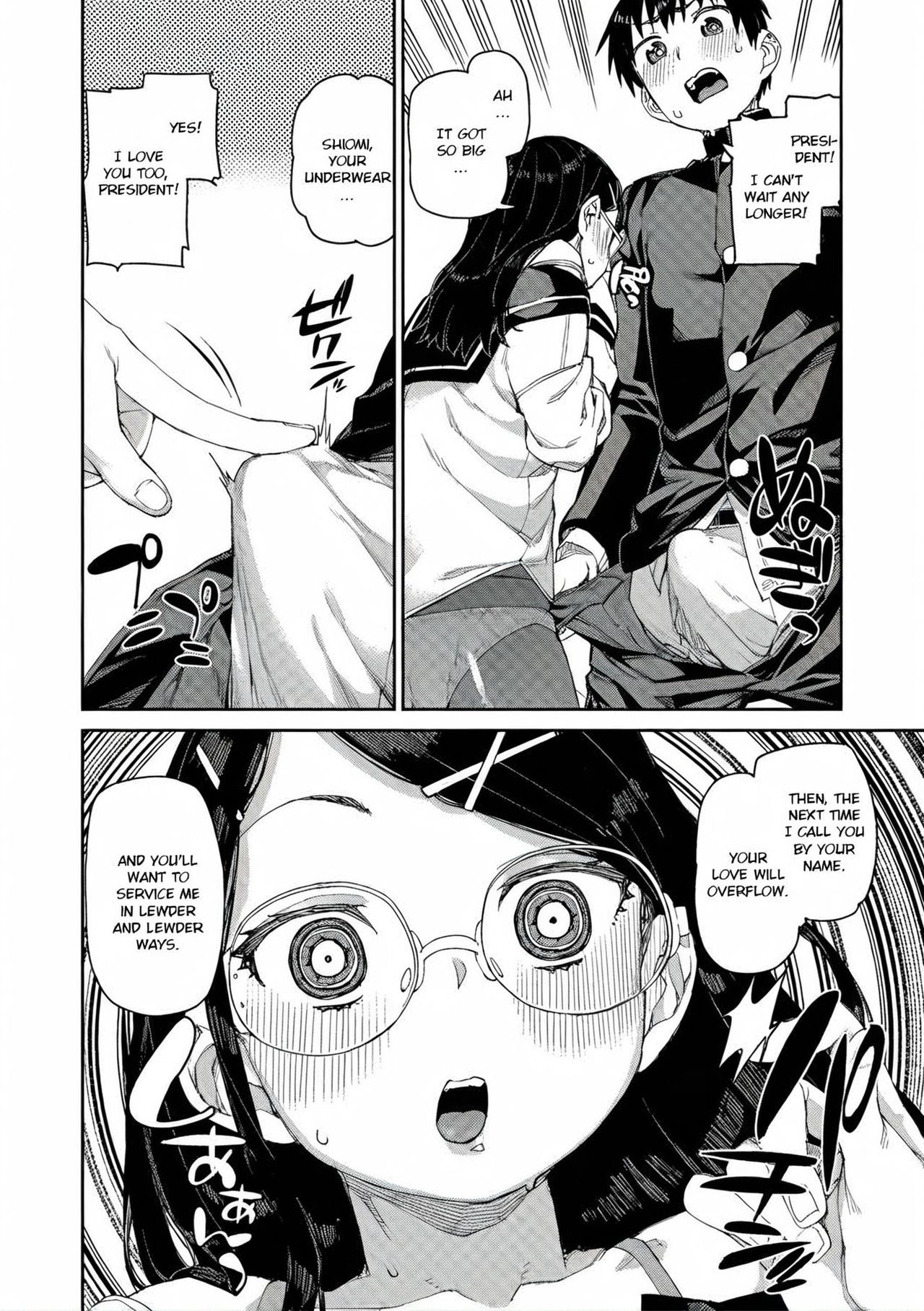 Tousaku Saimin Jikken - Perverted Hypnosis Experiment - Page 18