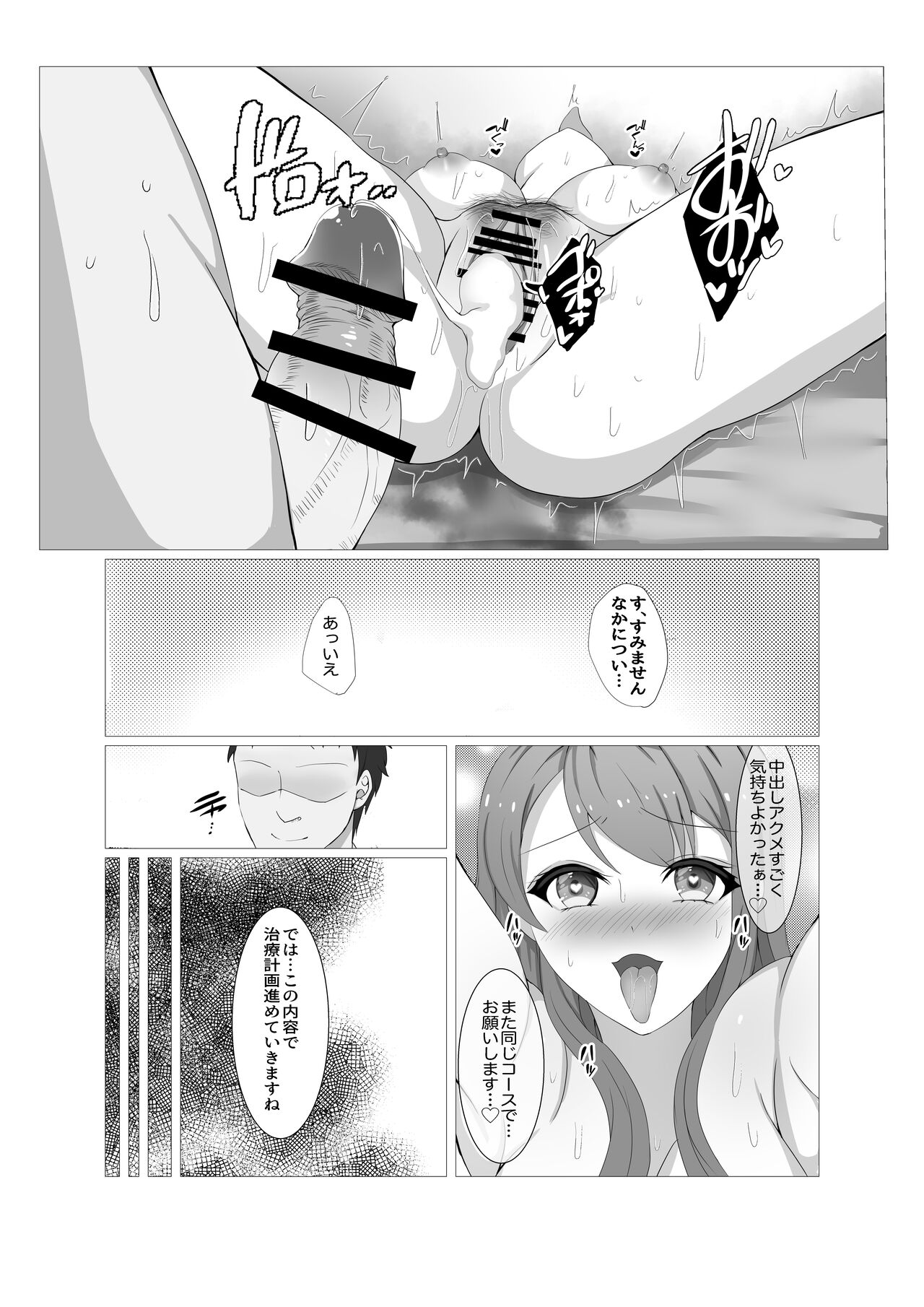 Hitozuma datte Danna ni Naisho de Massage Saretai - Page 40