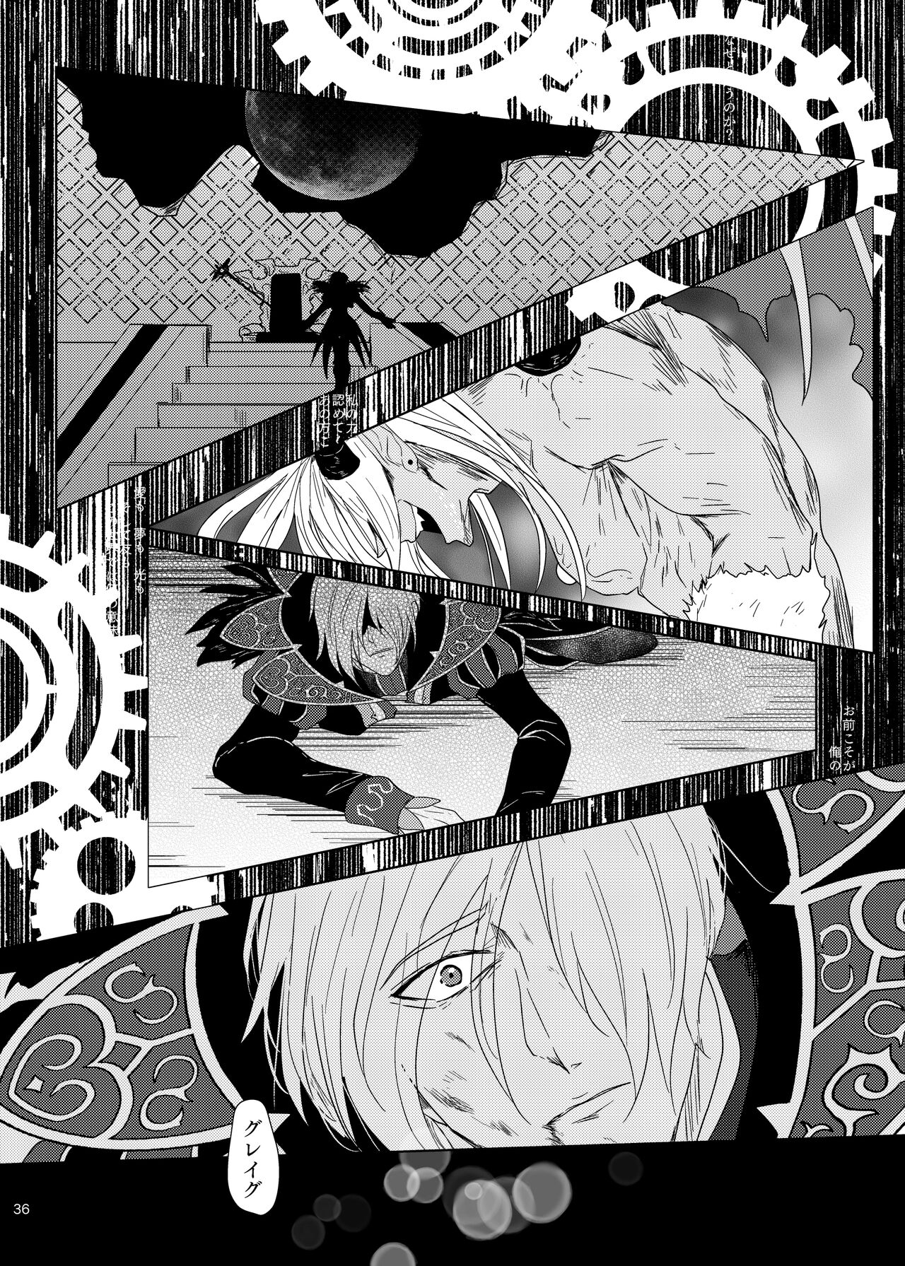 Sonohi, ai ni kizuita - Page 35