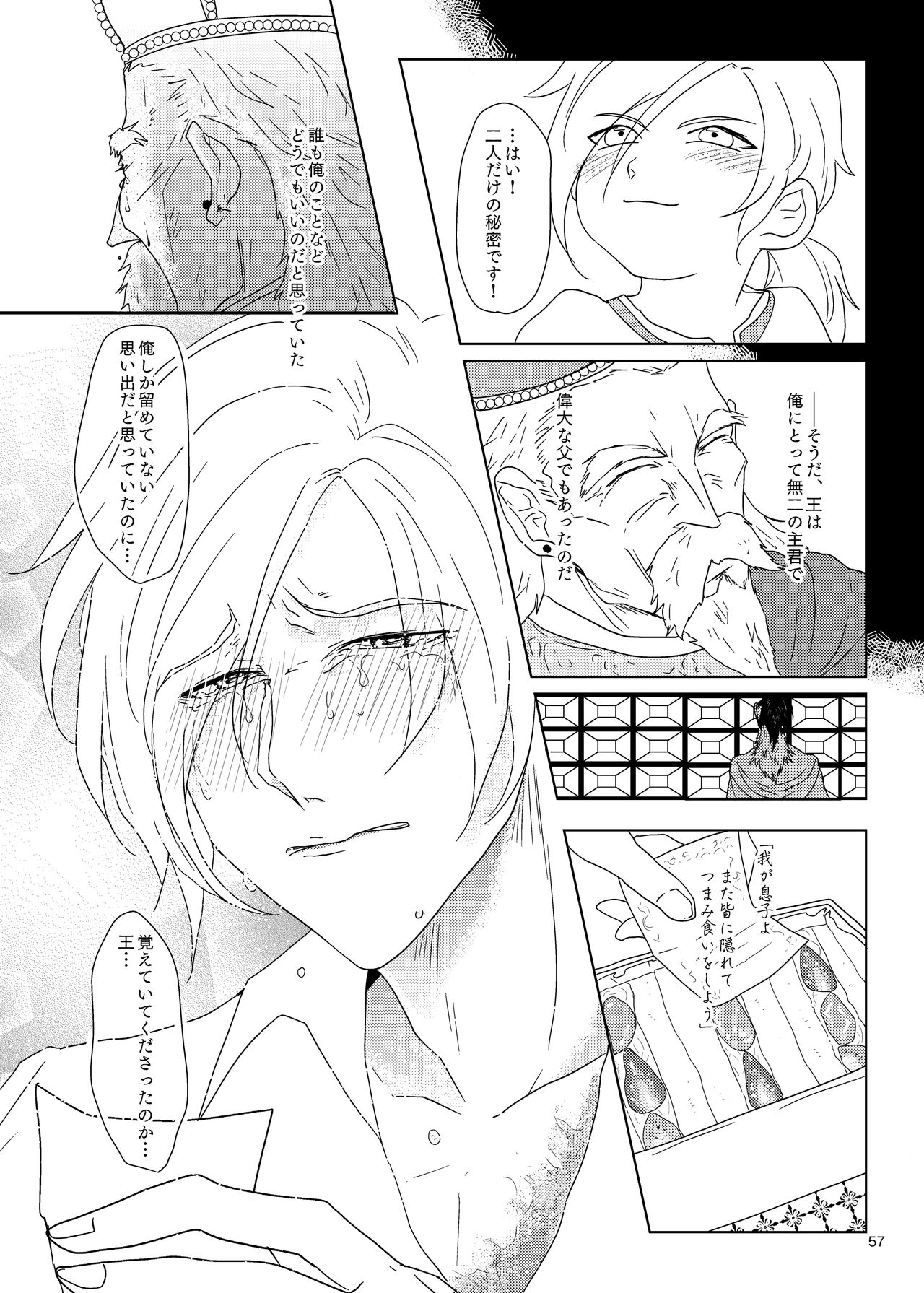 Sonohi, ai ni kizuita - Page 56