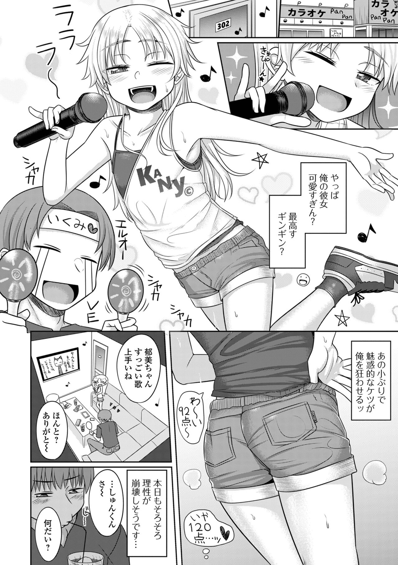 COMIC Mate Legend Vol. 58 2024-08 - Page 176