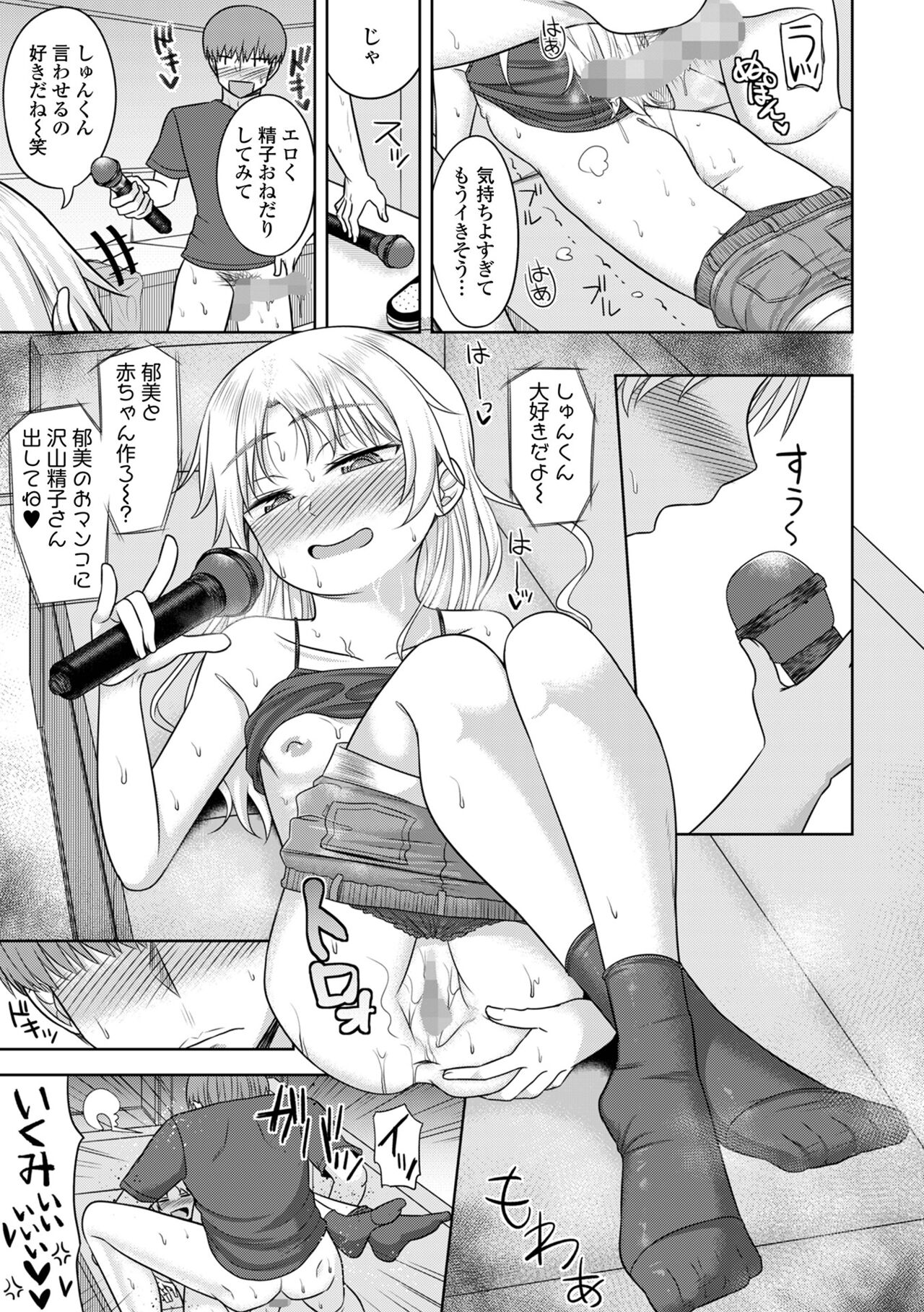 COMIC Mate Legend Vol. 58 2024-08 - Page 185