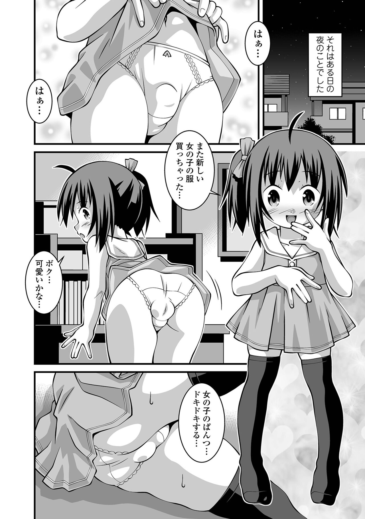 COMIC Mate Legend Vol. 58 2024-08 - Page 234