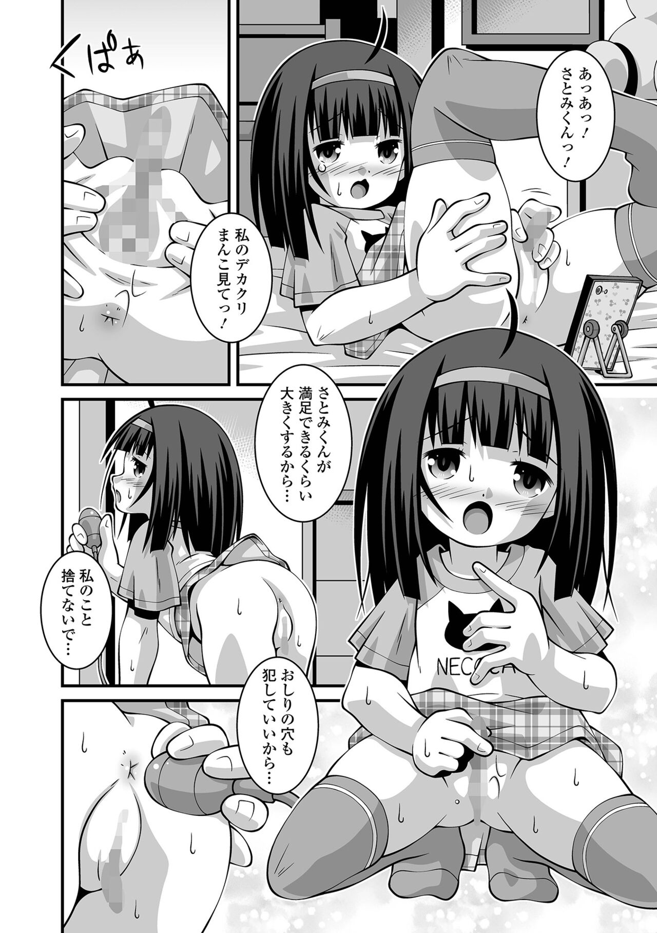 COMIC Mate Legend Vol. 58 2024-08 - Page 238