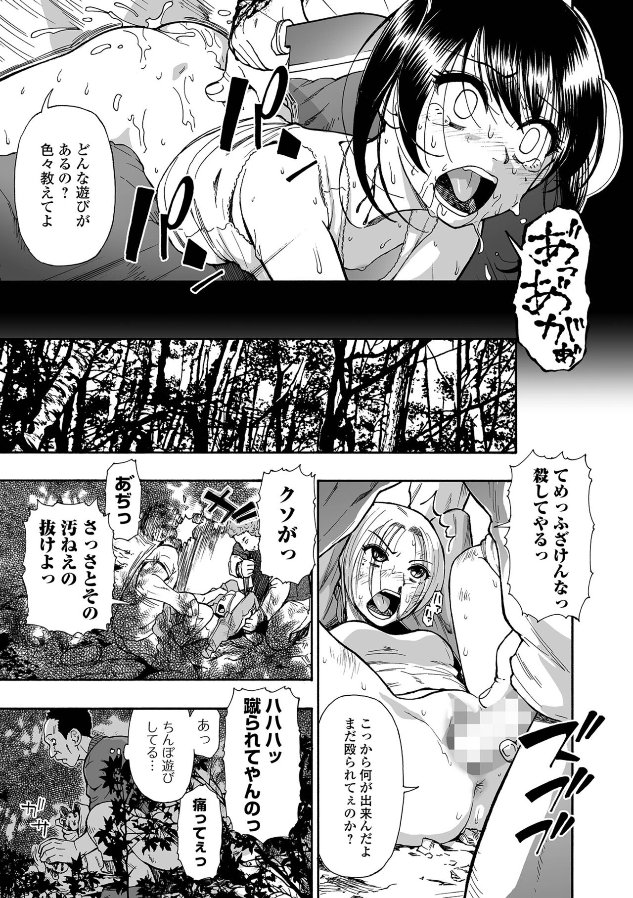 COMIC Mate Legend Vol. 58 2024-08 - Page 65