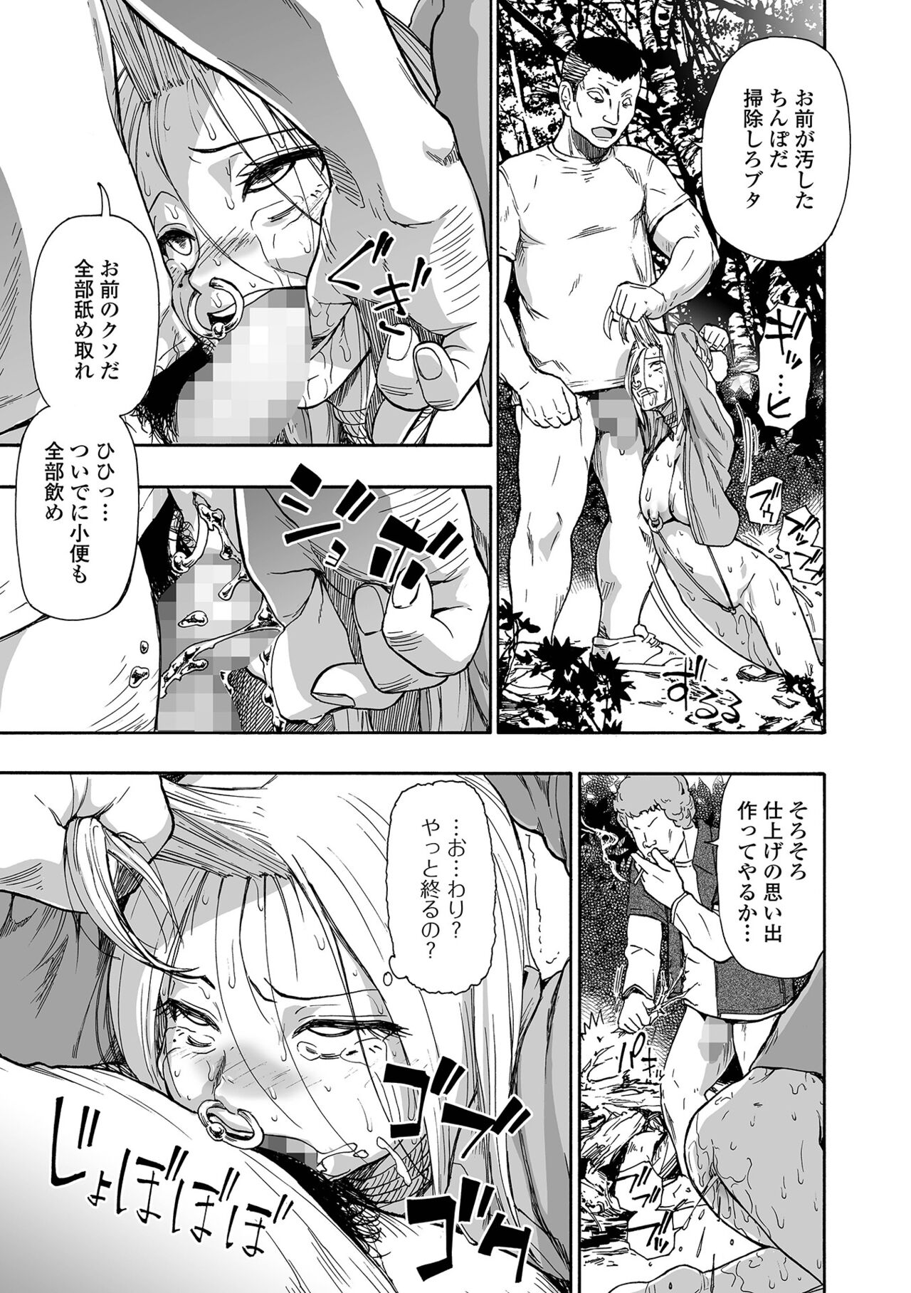 COMIC Mate Legend Vol. 58 2024-08 - Page 79