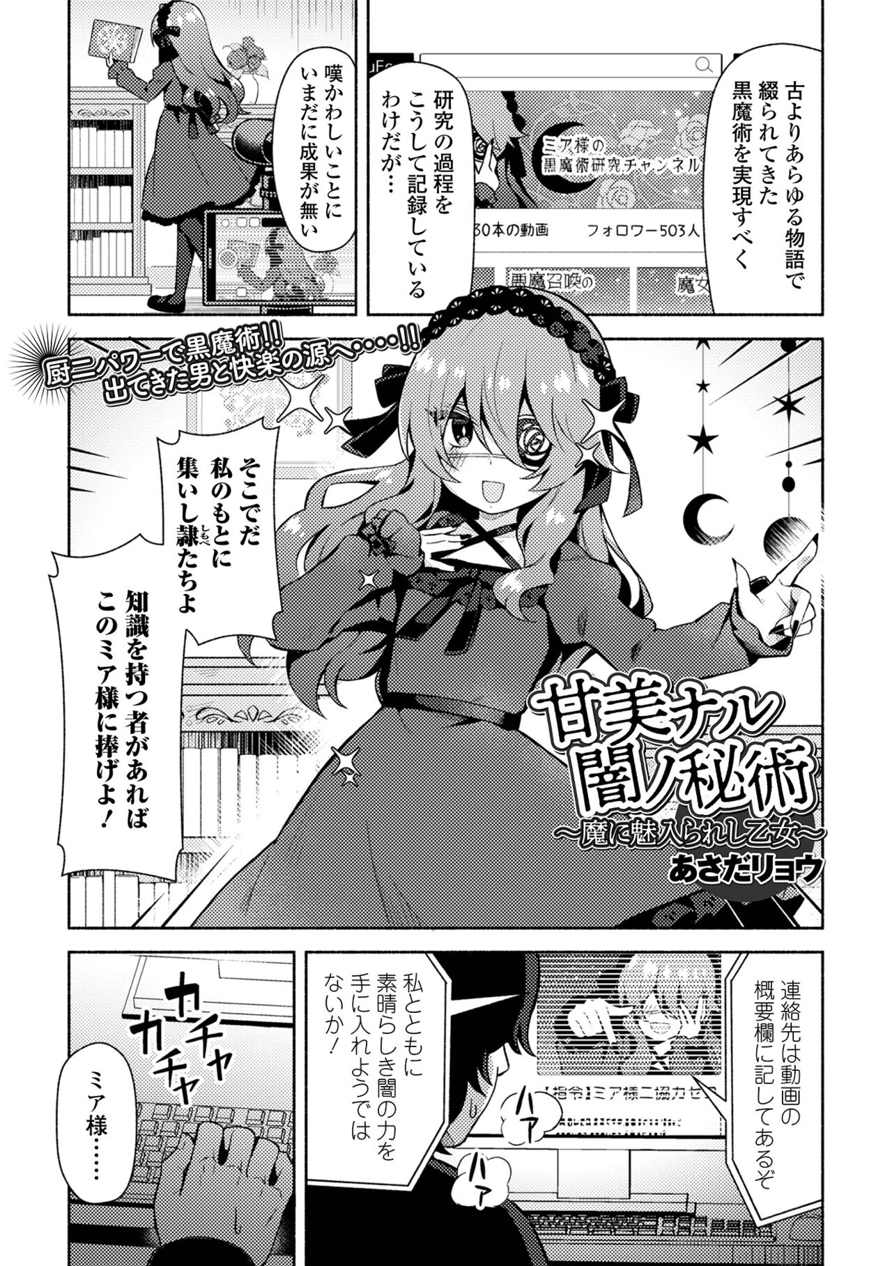 COMIC Mate Legend Vol. 58 2024-08 - Page 83