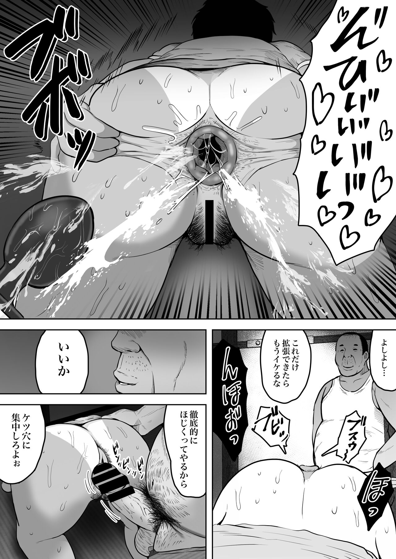 Minami-chan  wa Ketsuana Nikubenki - Page 26