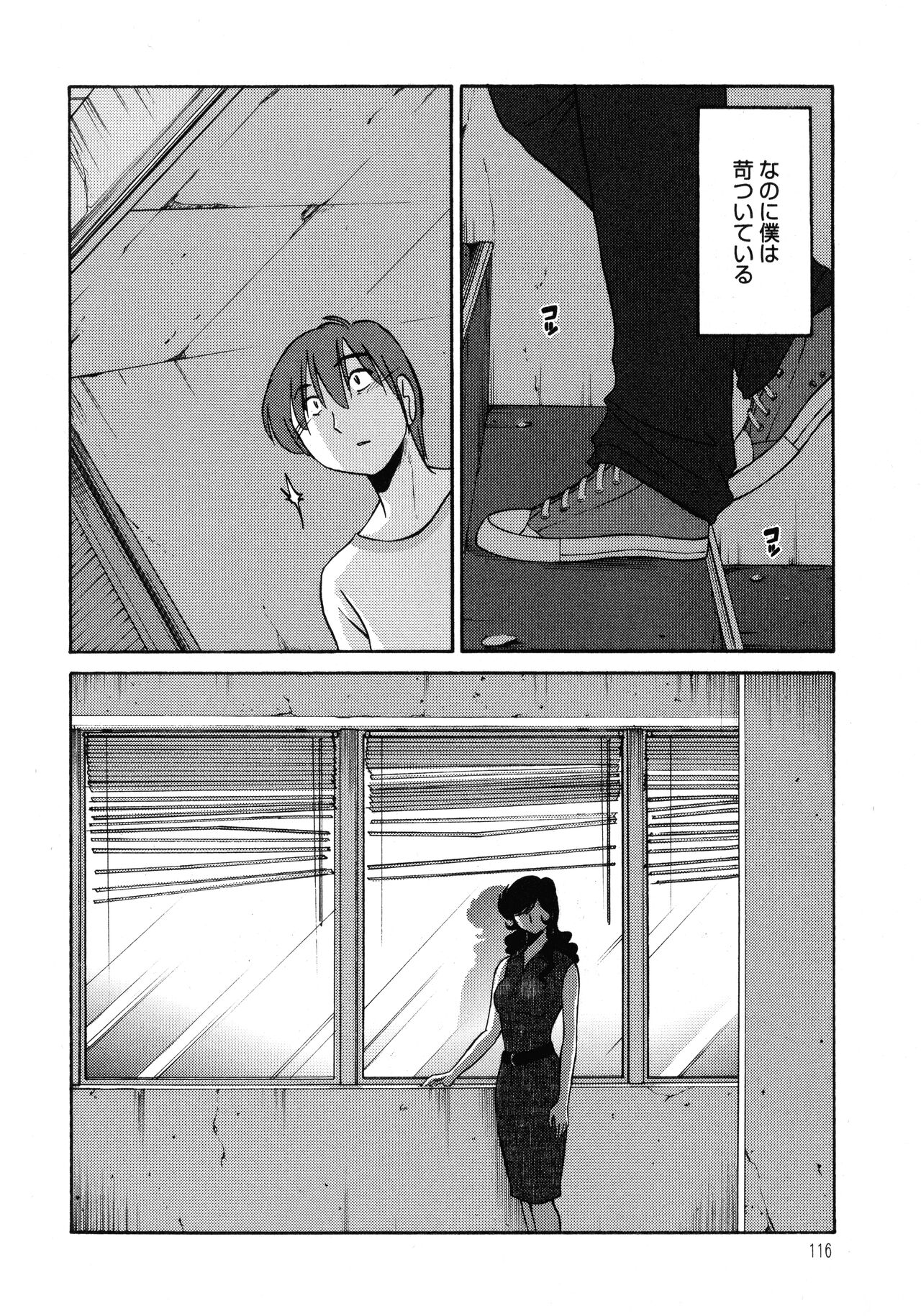 Monokage no Iris 1 - Page 117