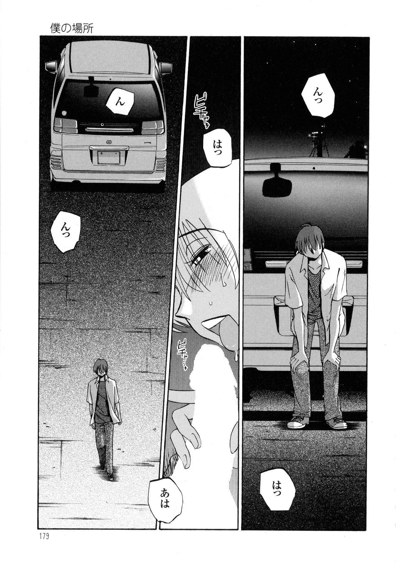 Monokage no Iris 1 - Page 180