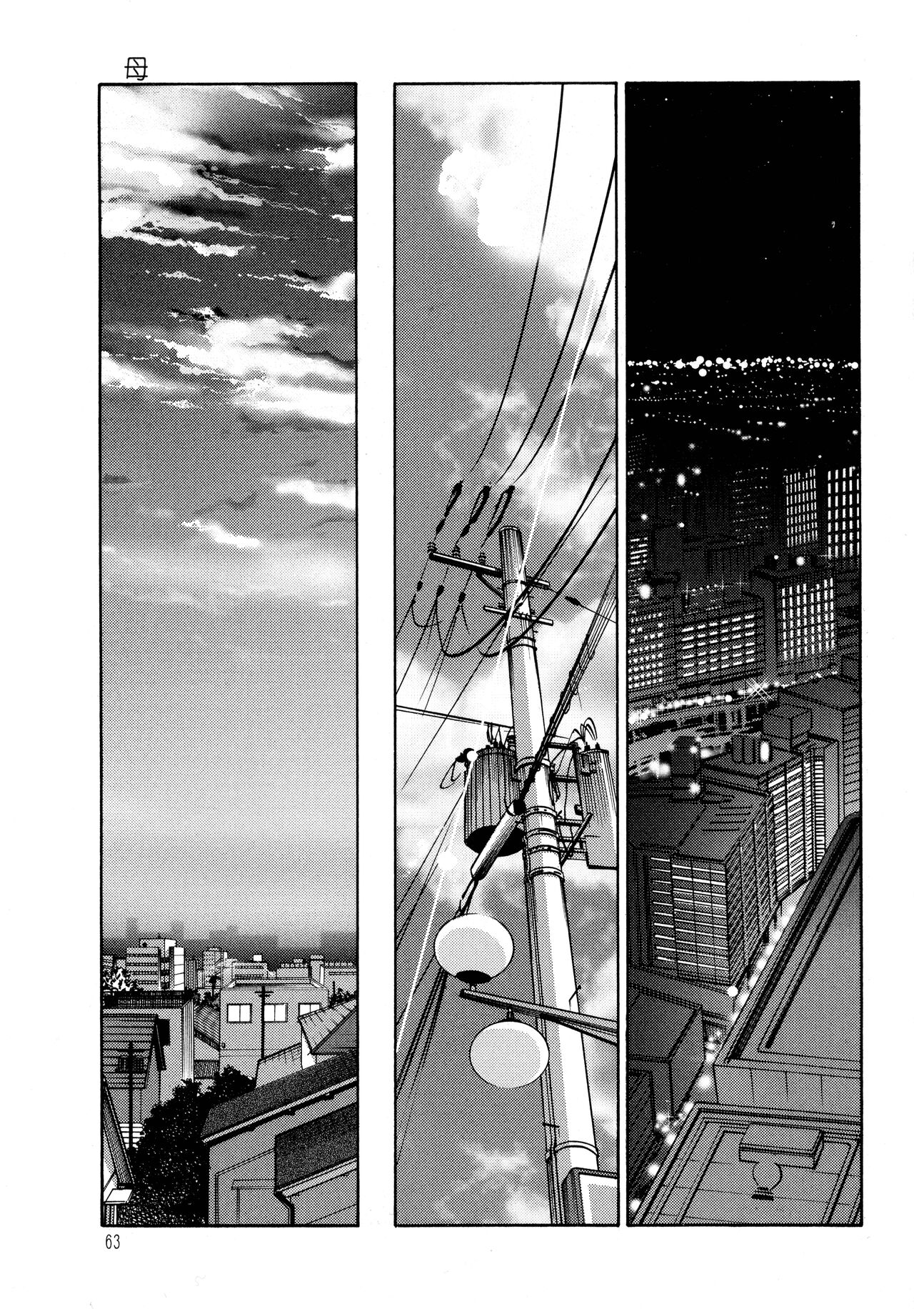 Monokage no Iris 1 - Page 64