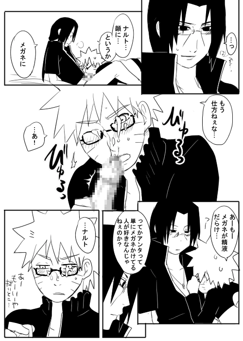 宇智波鼬x漩涡鸣人 - Page 135