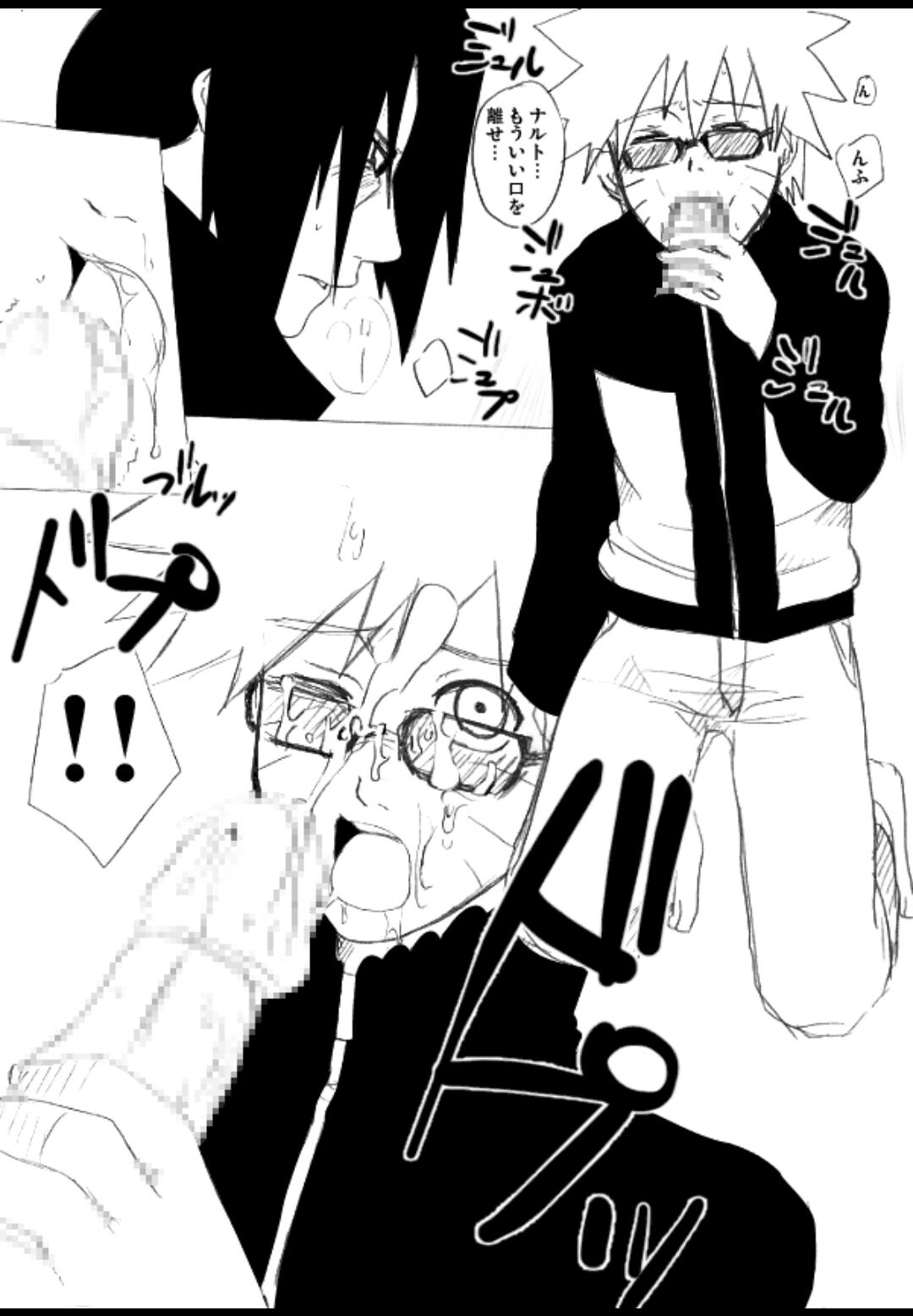 宇智波鼬x漩涡鸣人 - Page 19