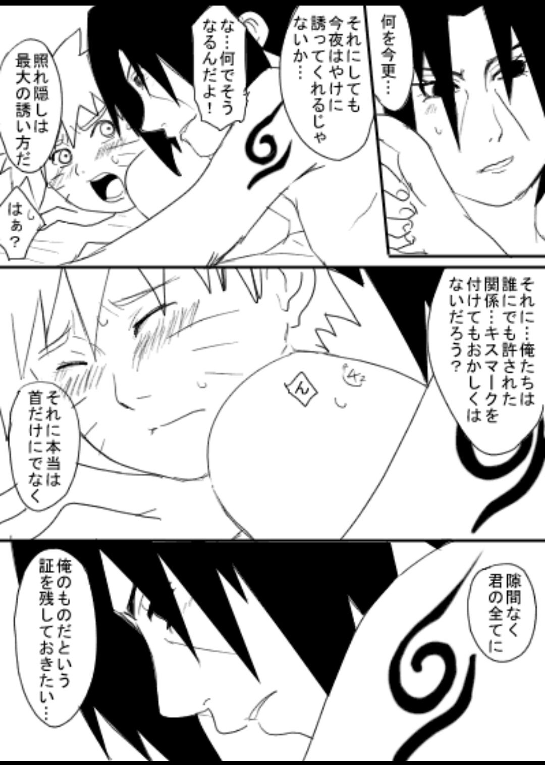 宇智波鼬x漩涡鸣人 - Page 35