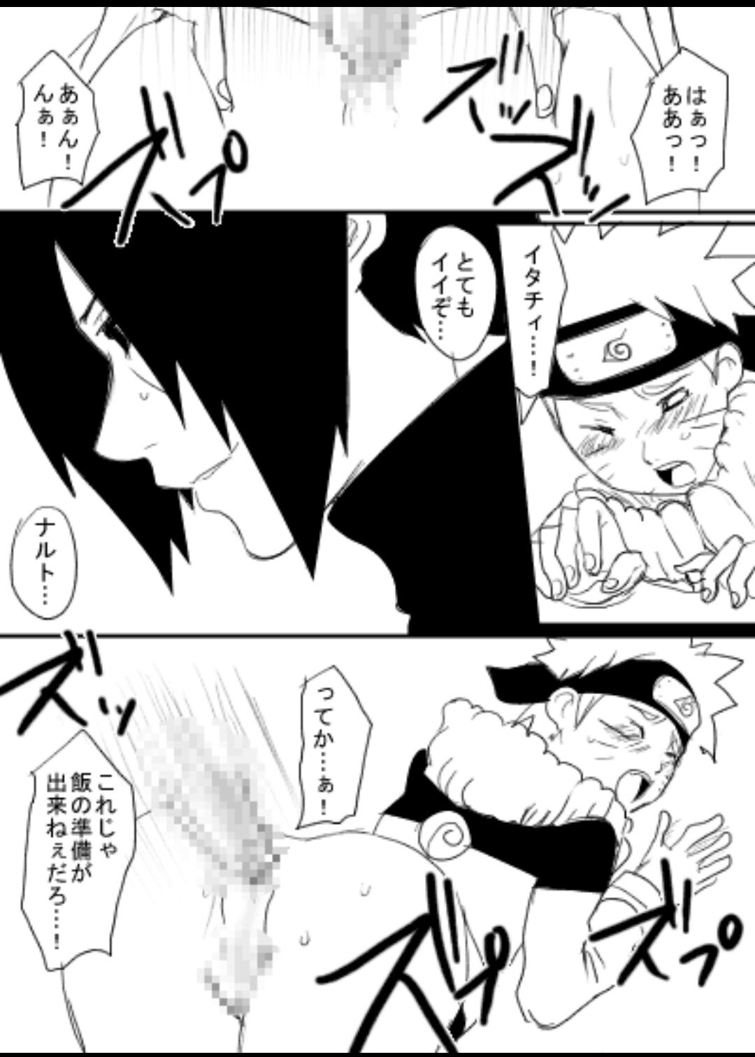 宇智波鼬x漩涡鸣人 - Page 40
