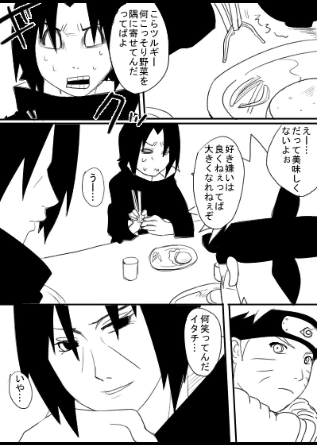 宇智波鼬x漩涡鸣人 - Page 43