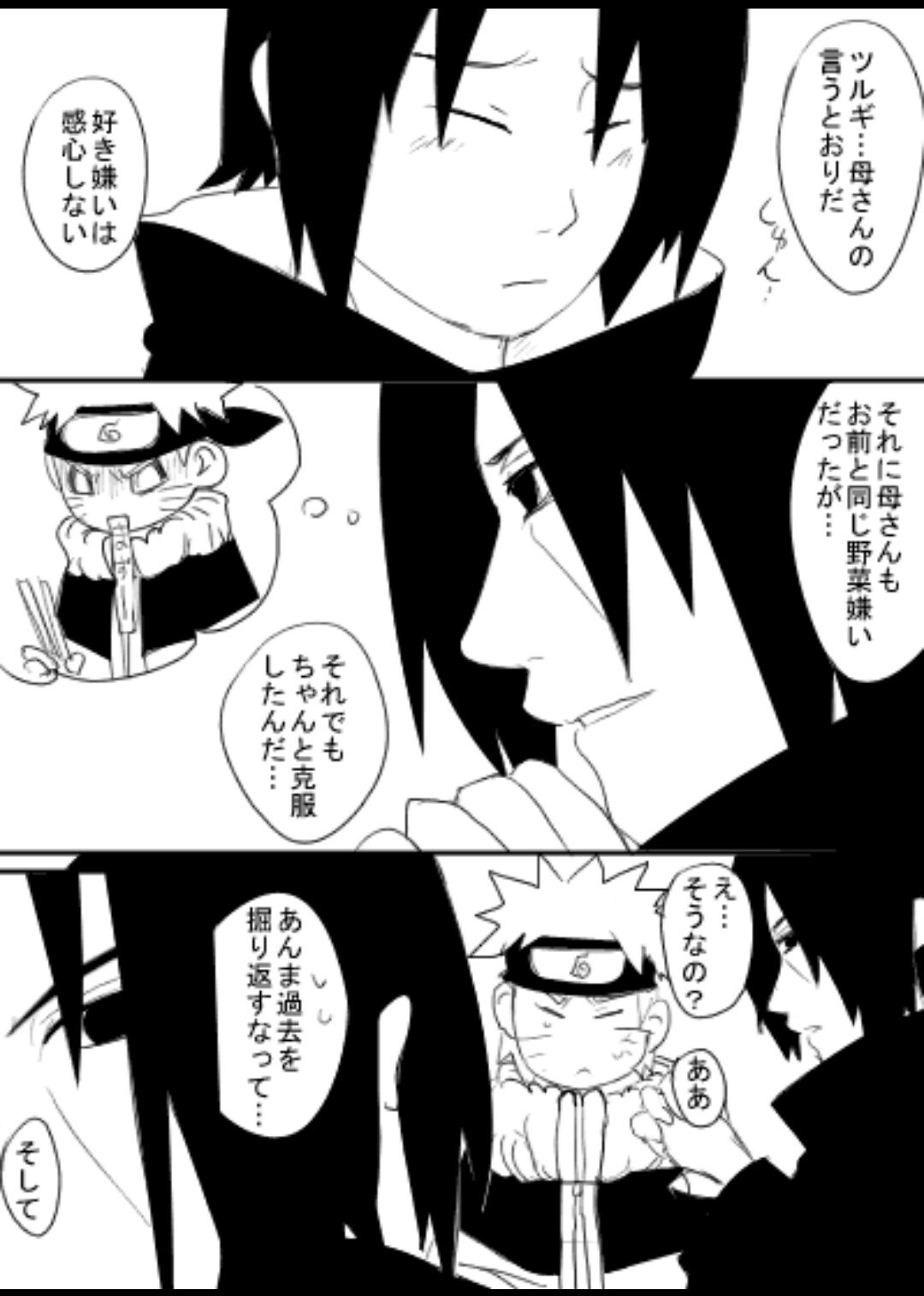 宇智波鼬x漩涡鸣人 - Page 44