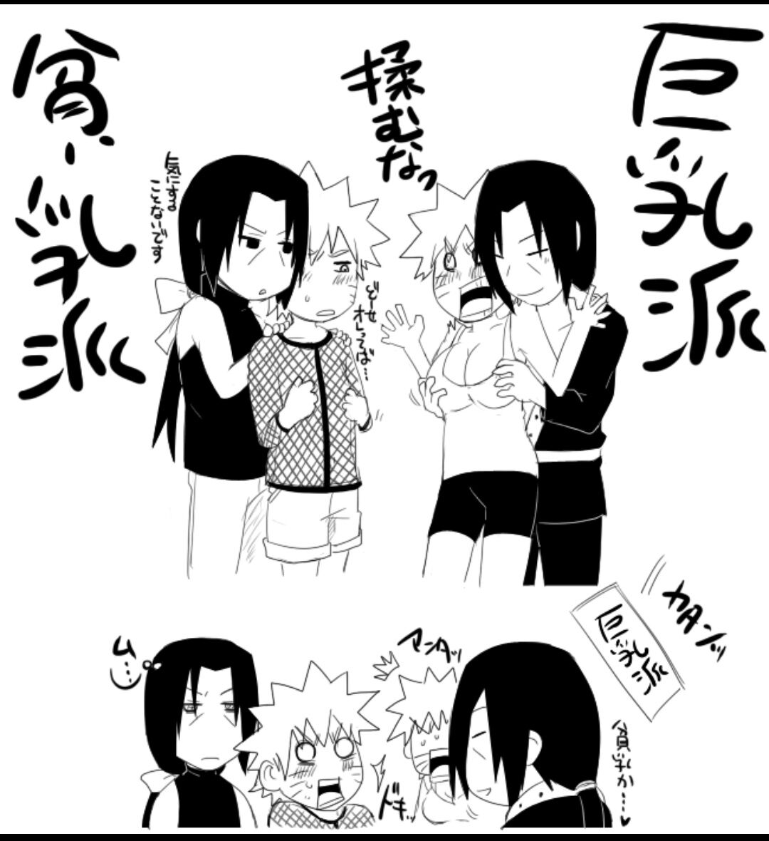 宇智波鼬x漩涡鸣人 - Page 70