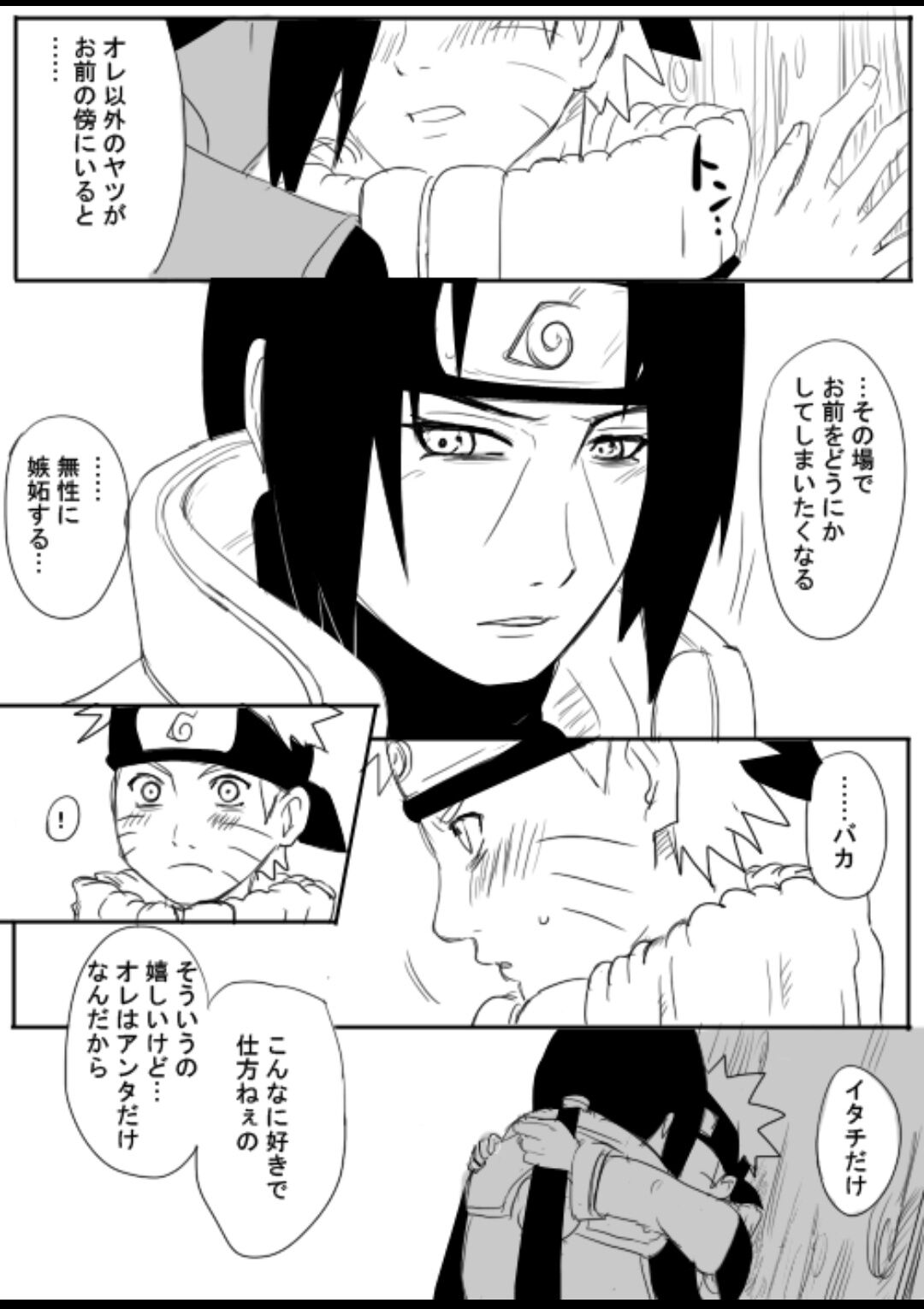 宇智波鼬x漩涡鸣人 - Page 81