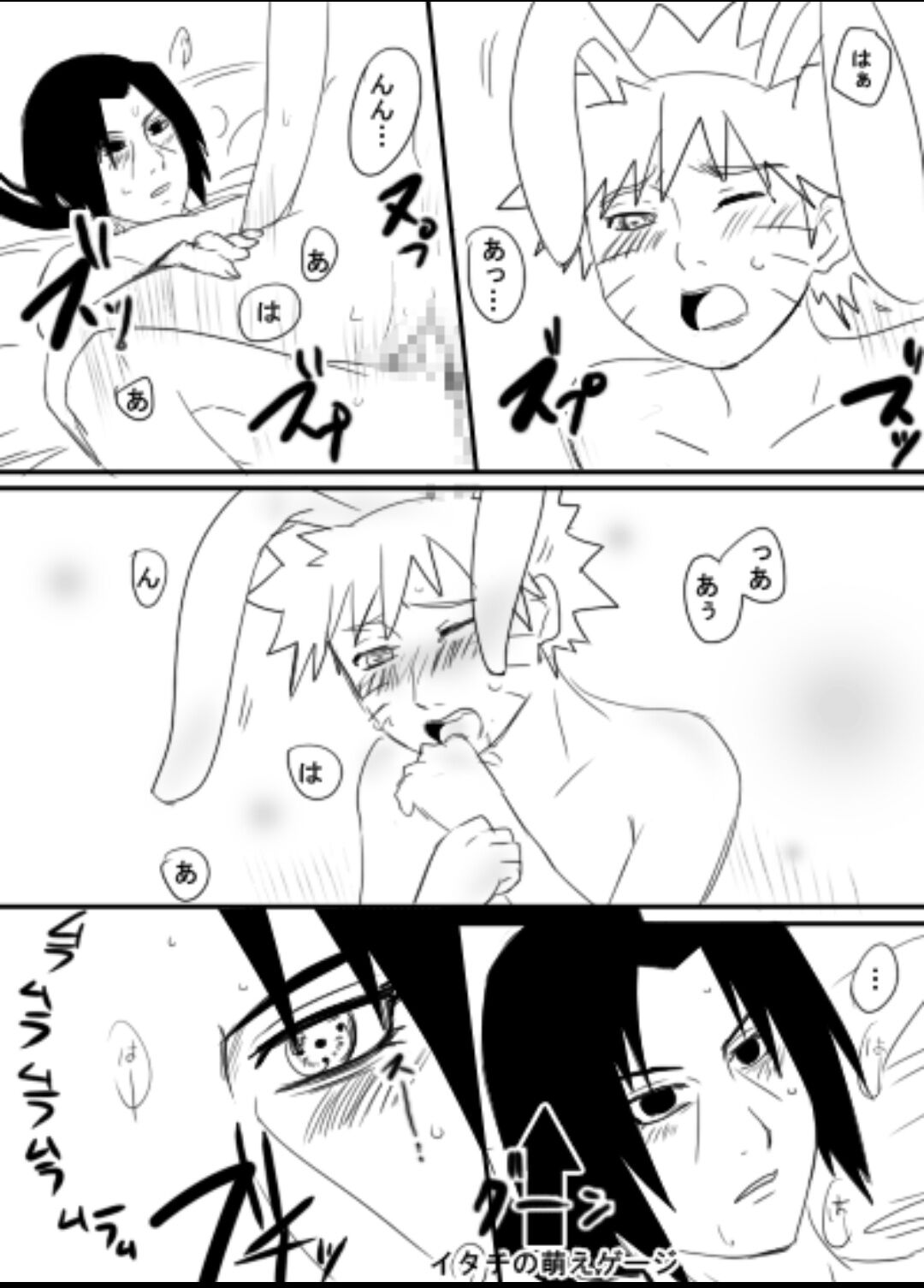 宇智波鼬x漩涡鸣人 - Page 92