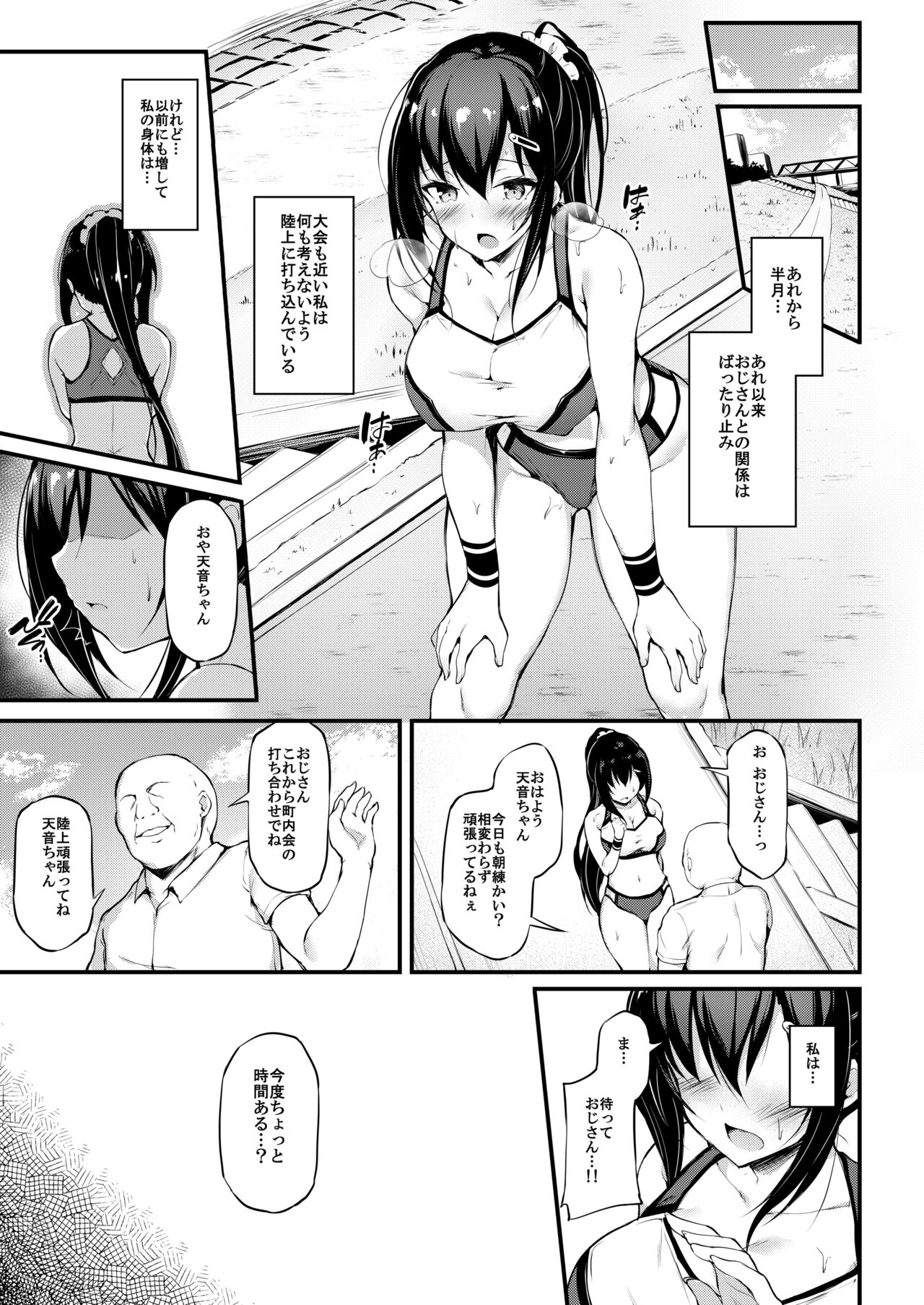 Kanojo ga Separate o Matou Riyuu - Page 24