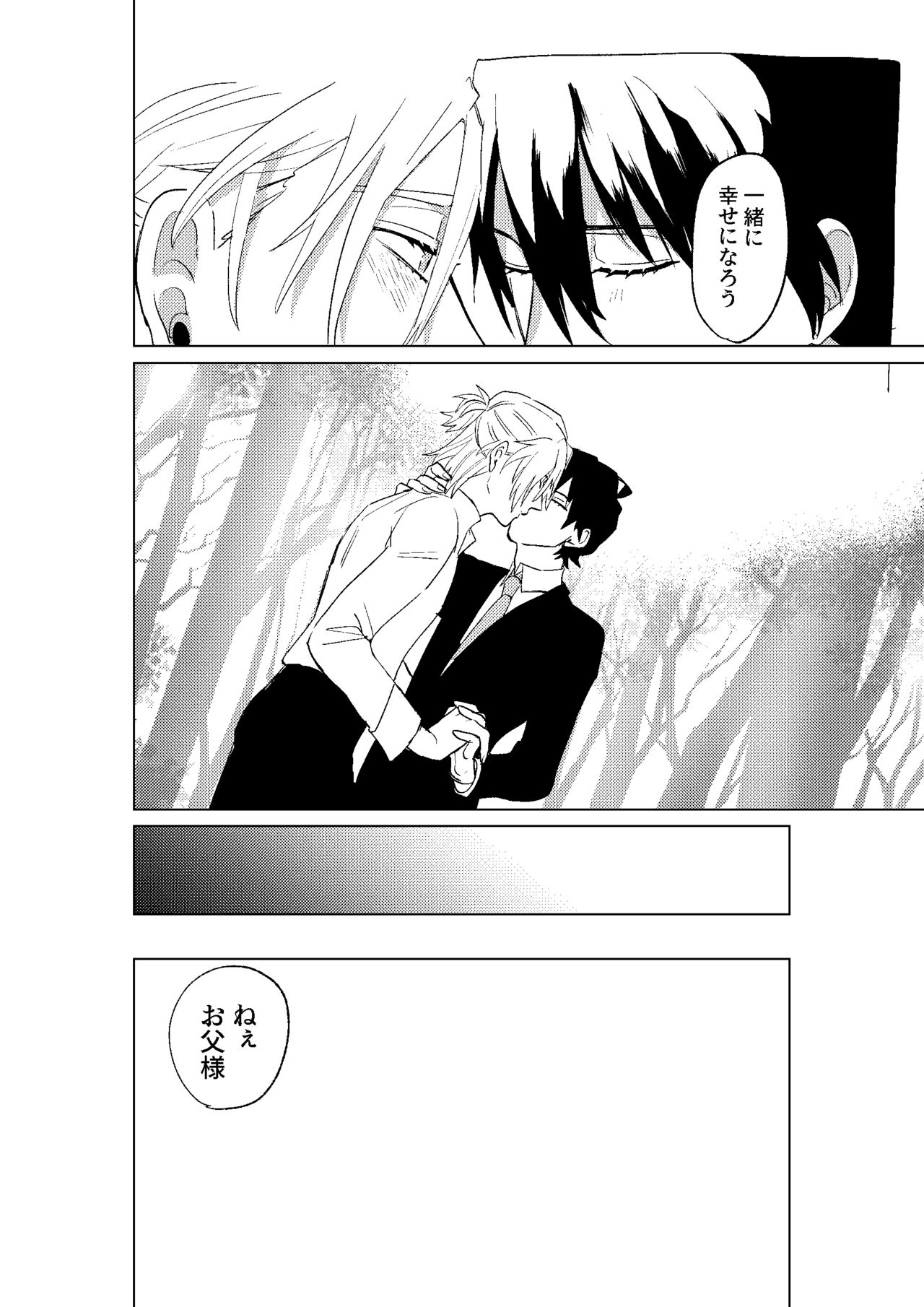 Tokoshie ni sayounara - Page 61