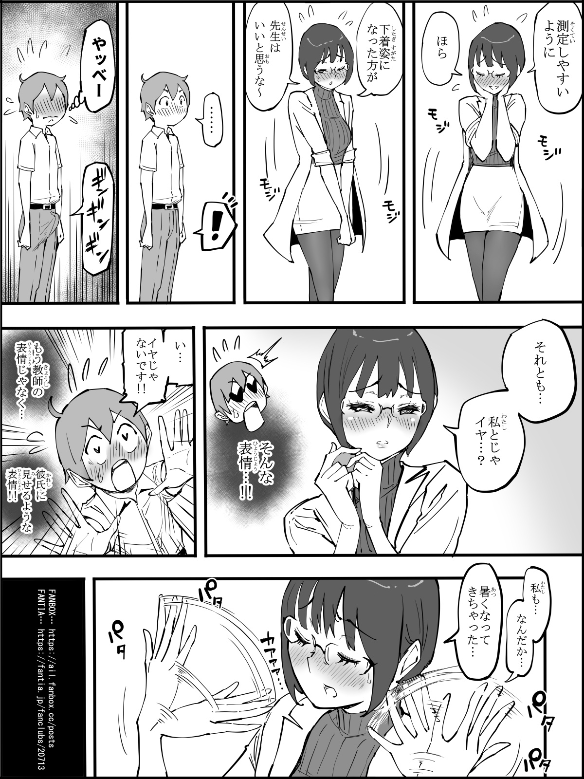 Boku ni Harem SeFri ga Dekita Riyuu 4 - Page 56