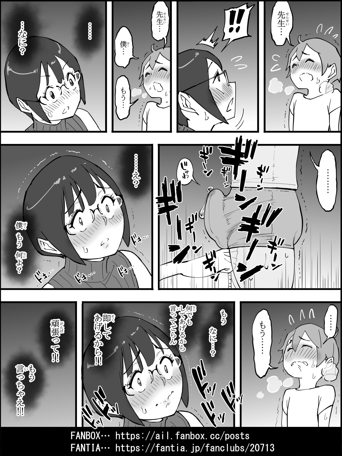 Boku ni Harem SeFri ga Dekita Riyuu 4 - Page 65