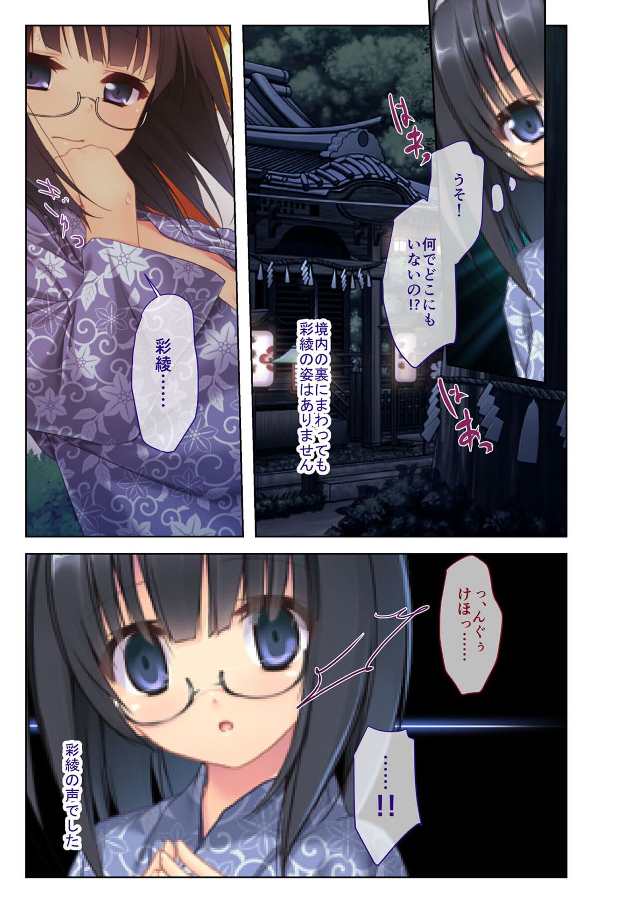 絶頂天国vol3 ～ちっぱい無垢娘を淫らにご指導えっち～【シチュコレ！シリーズ】 - Page 103