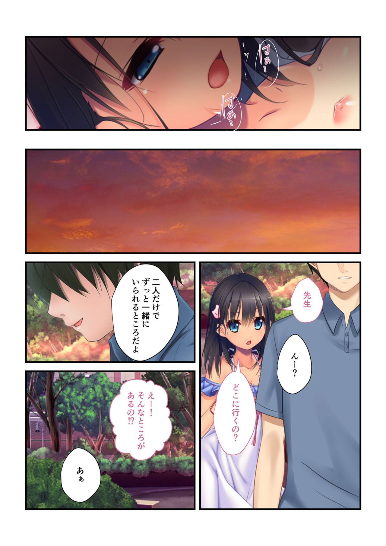 絶頂天国vol3 ～ちっぱい無垢娘を淫らにご指導えっち～【シチュコレ！シリーズ】 - Page 95