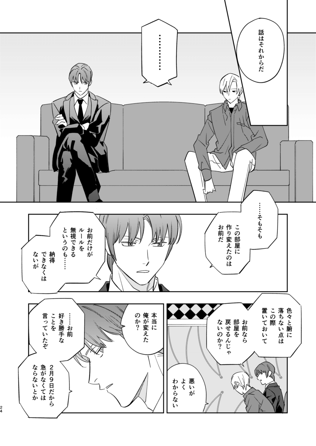 Near Death Room - Page 22