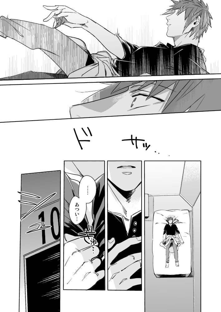 OVERHEAT - Page 16