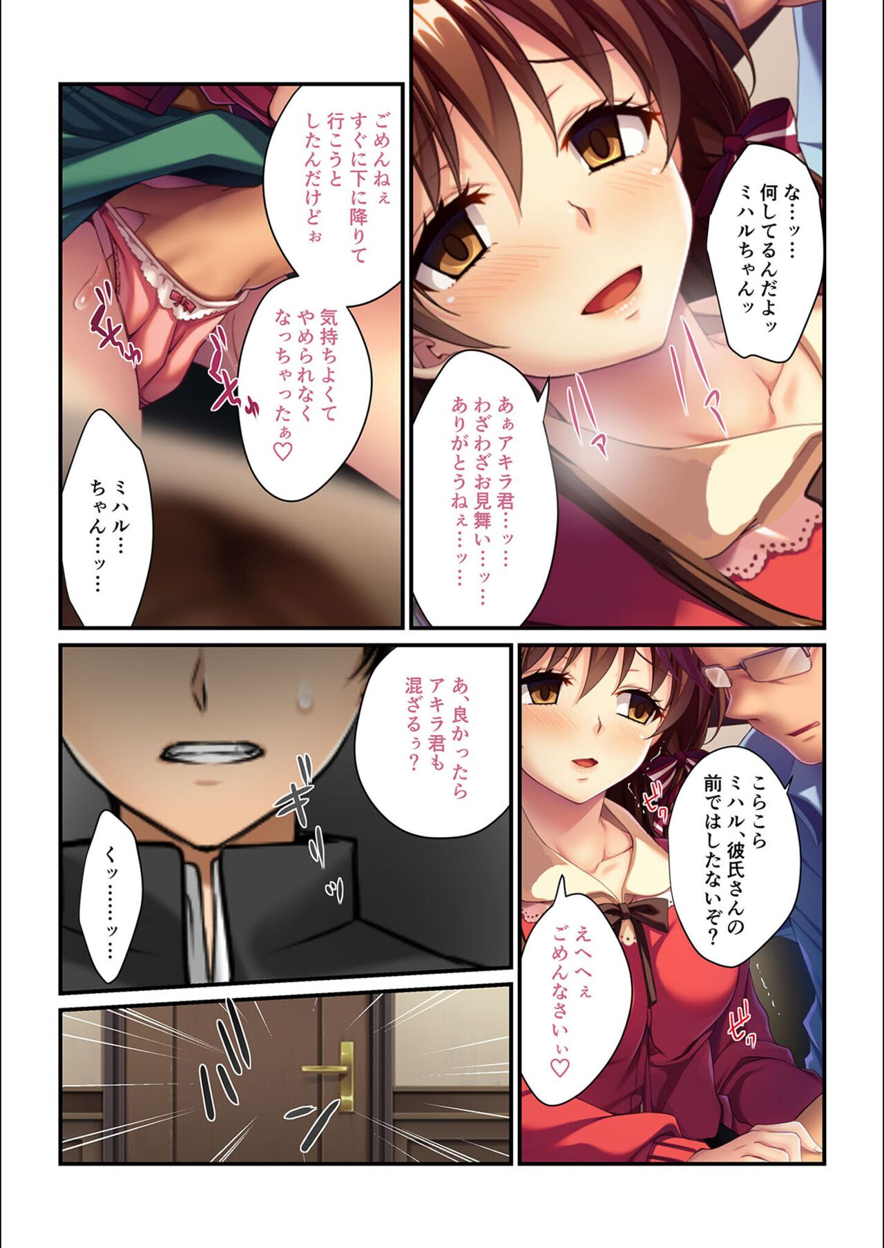 絶頂天国vol6 ～催●＆洗脳！都合の良いメス便器を仕立て上げ～【シチュコレ！シリーズ】 - Page 127