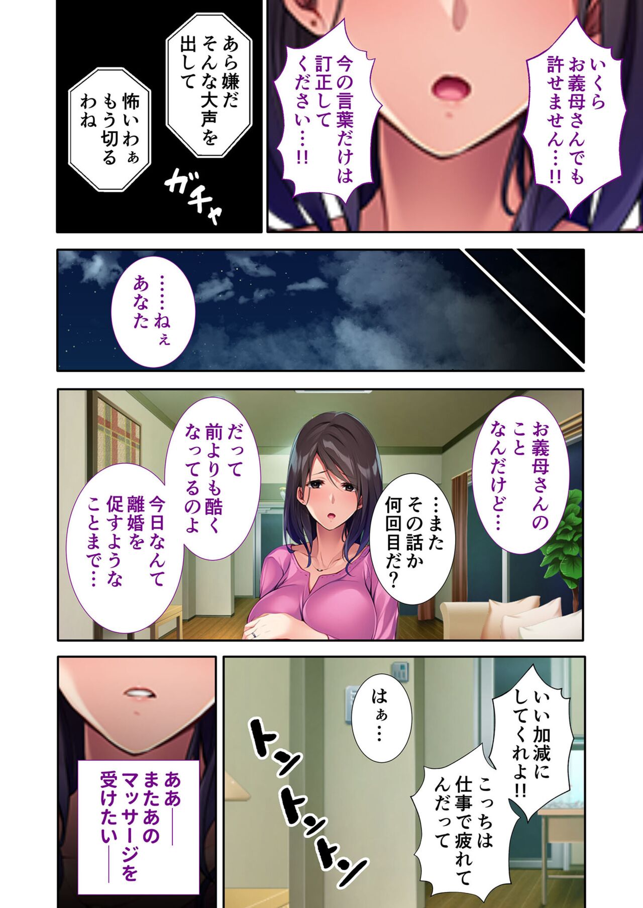 絶頂天国vol6 ～催●＆洗脳！都合の良いメス便器を仕立て上げ～【シチュコレ！シリーズ】 - Page 26