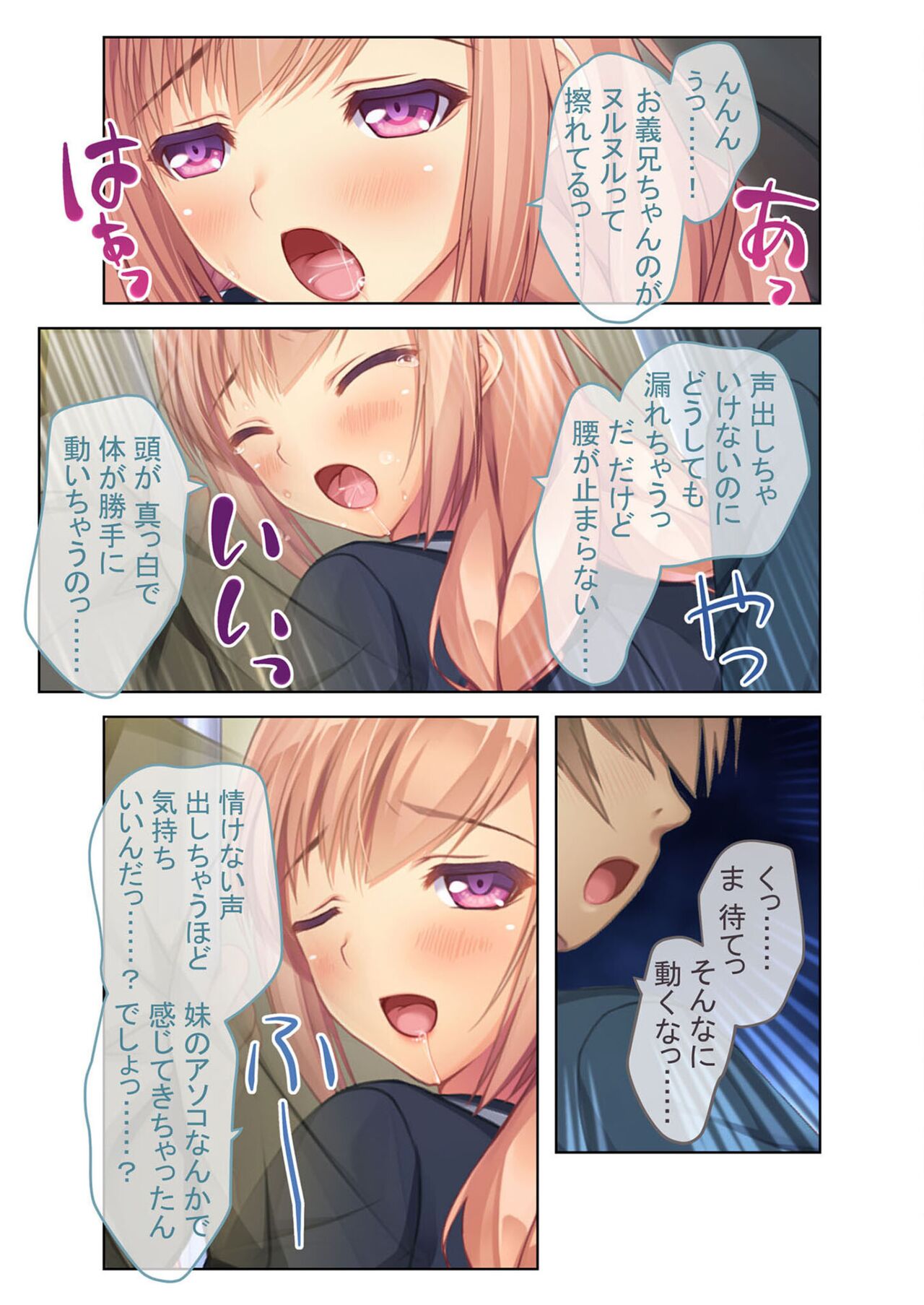 絶頂天国vol6 ～催●＆洗脳！都合の良いメス便器を仕立て上げ～【シチュコレ！シリーズ】 - Page 70