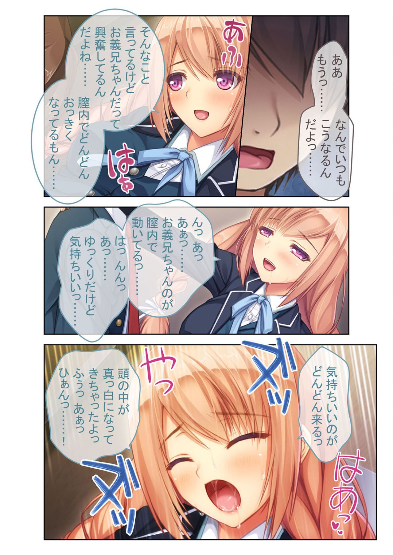 絶頂天国vol6 ～催●＆洗脳！都合の良いメス便器を仕立て上げ～【シチュコレ！シリーズ】 - Page 93