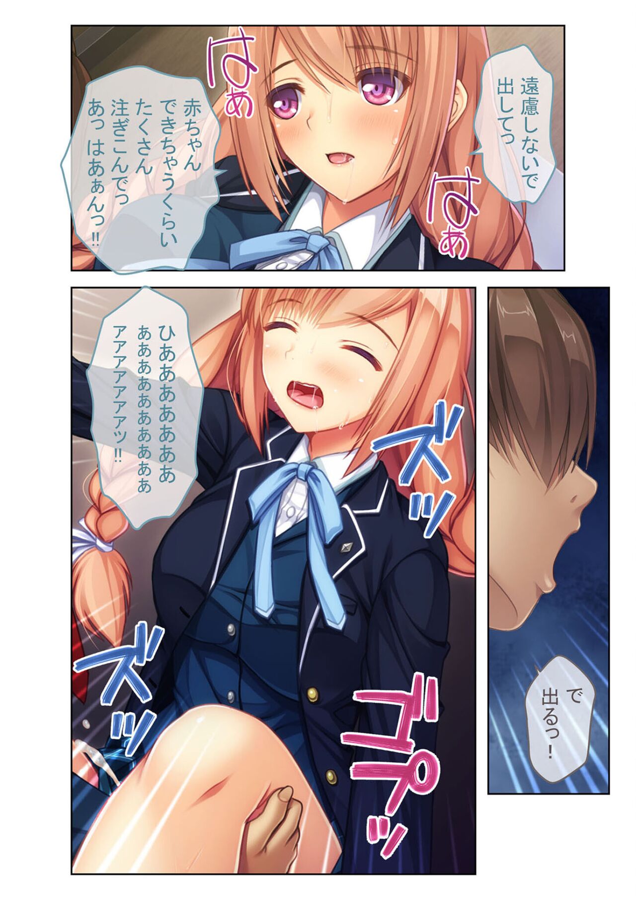 絶頂天国vol6 ～催●＆洗脳！都合の良いメス便器を仕立て上げ～【シチュコレ！シリーズ】 - Page 95