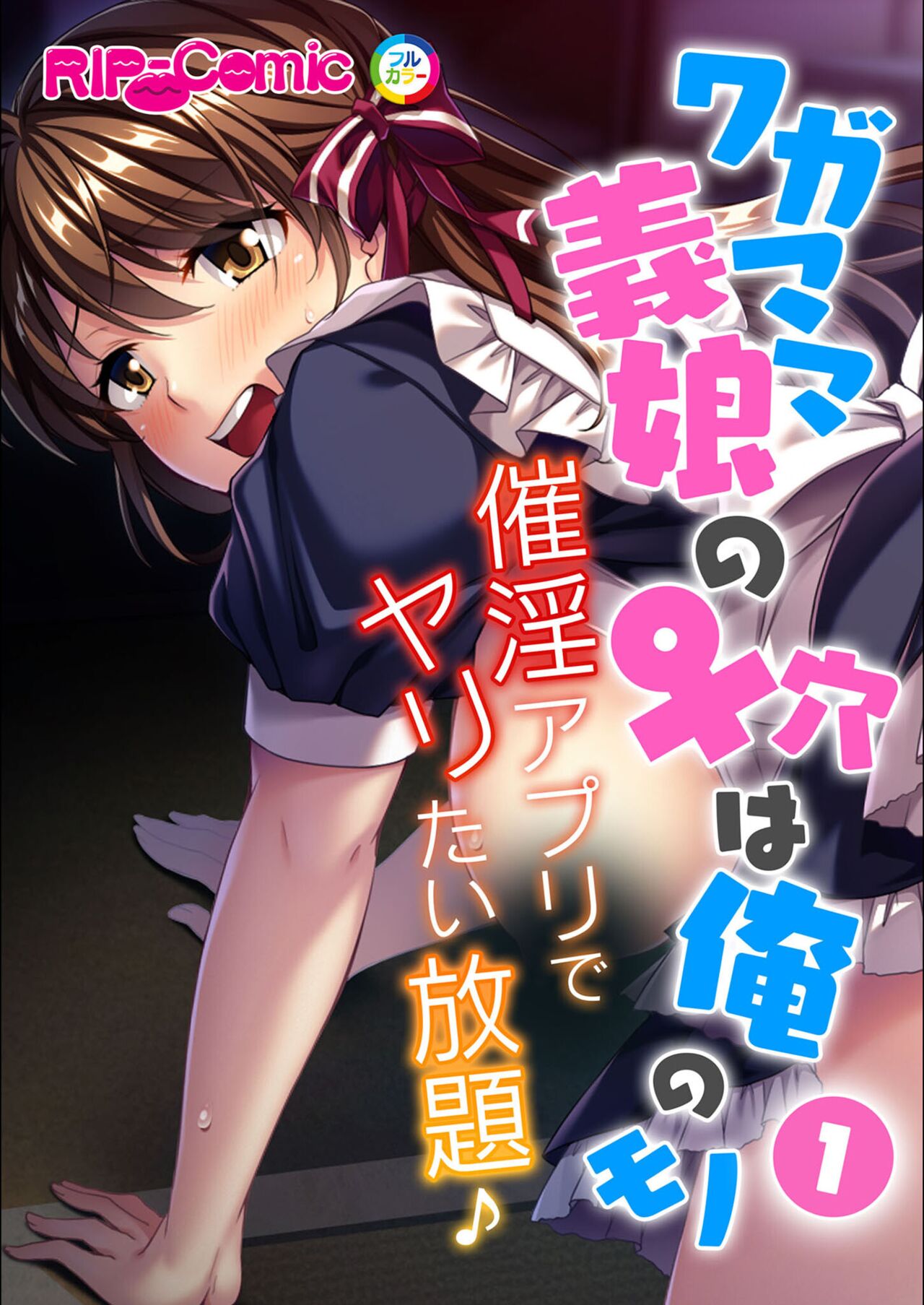絶頂天国vol6 ～催●＆洗脳！都合の良いメス便器を仕立て上げ～【シチュコレ！シリーズ】 - Page 99