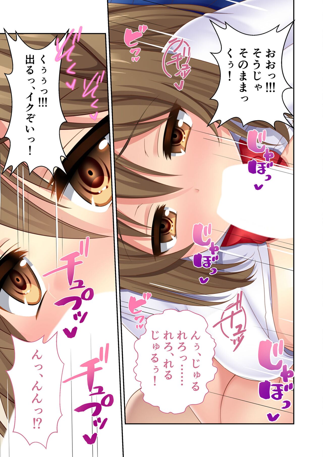 絶頂天国vol10 ～お人好し過ぎて寝取られも容認です！～【シチュコレ！シリーズ】 - Page 113