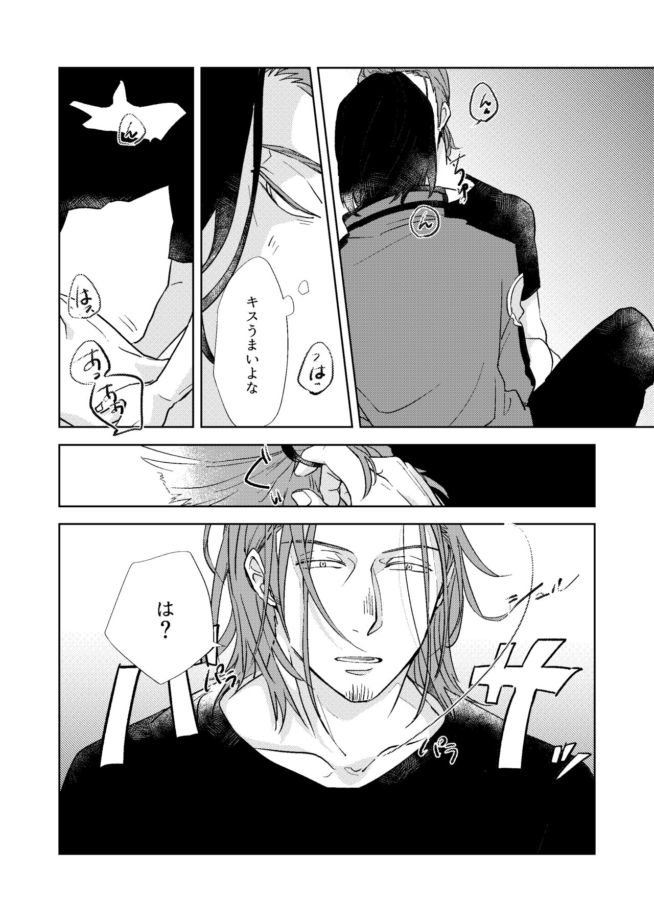 Gochisousamadeshita - Page 14