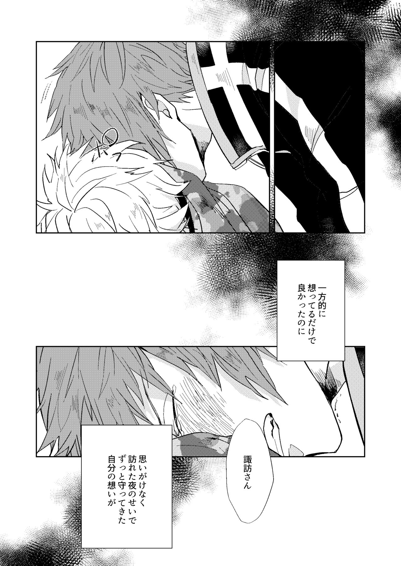 Gochisousamadeshita - Page 26