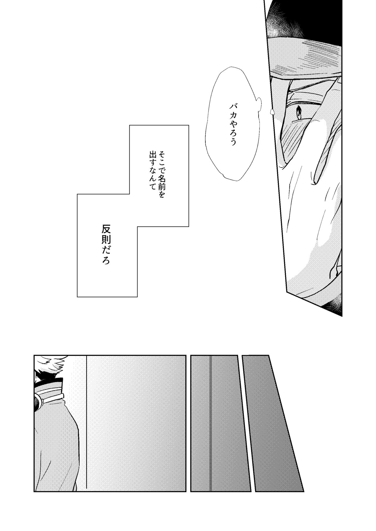 Gochisousamadeshita - Page 36