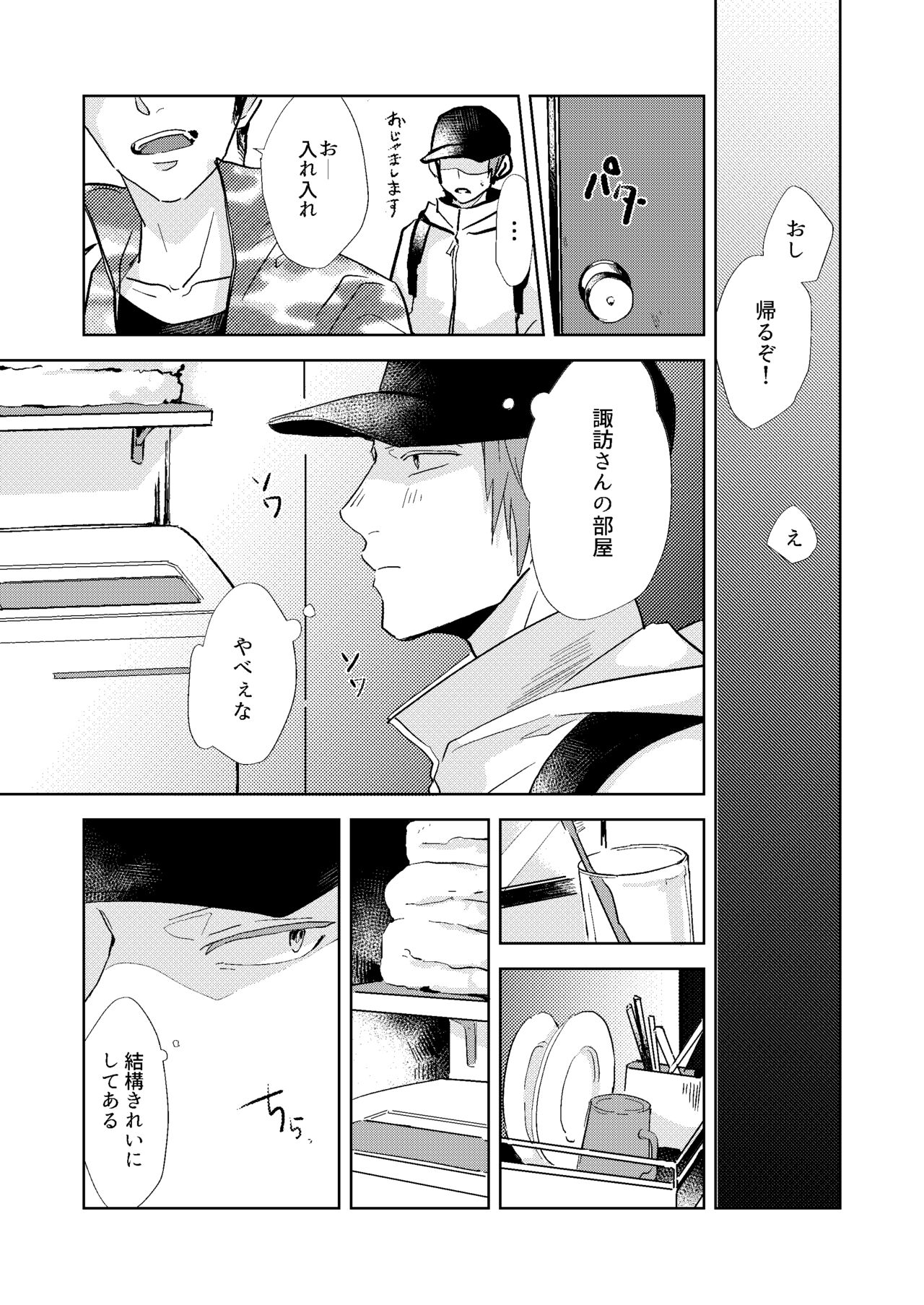 Gochisousamadeshita - Page 41