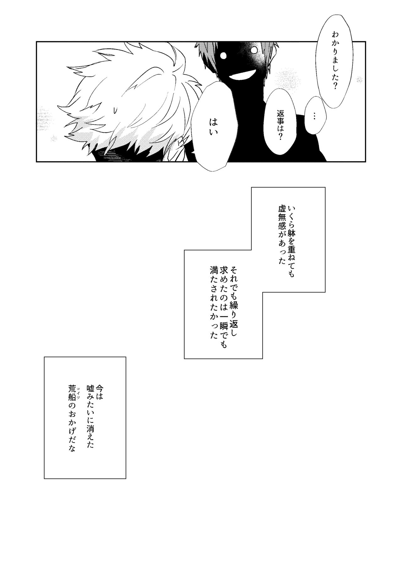 Gochisousamadeshita - Page 57