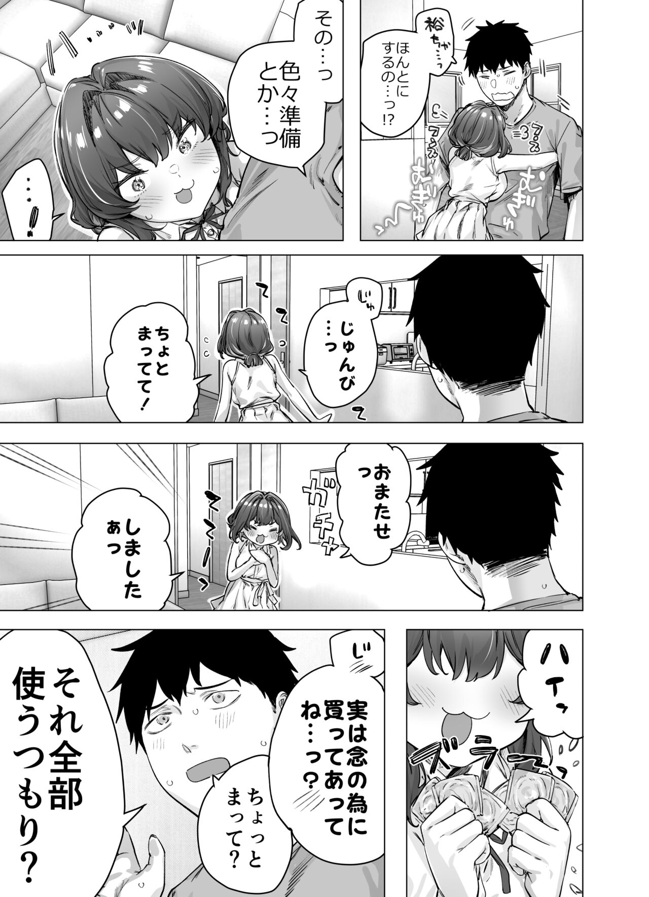 Adult Tsundere-chan Complete Edition - Page 63