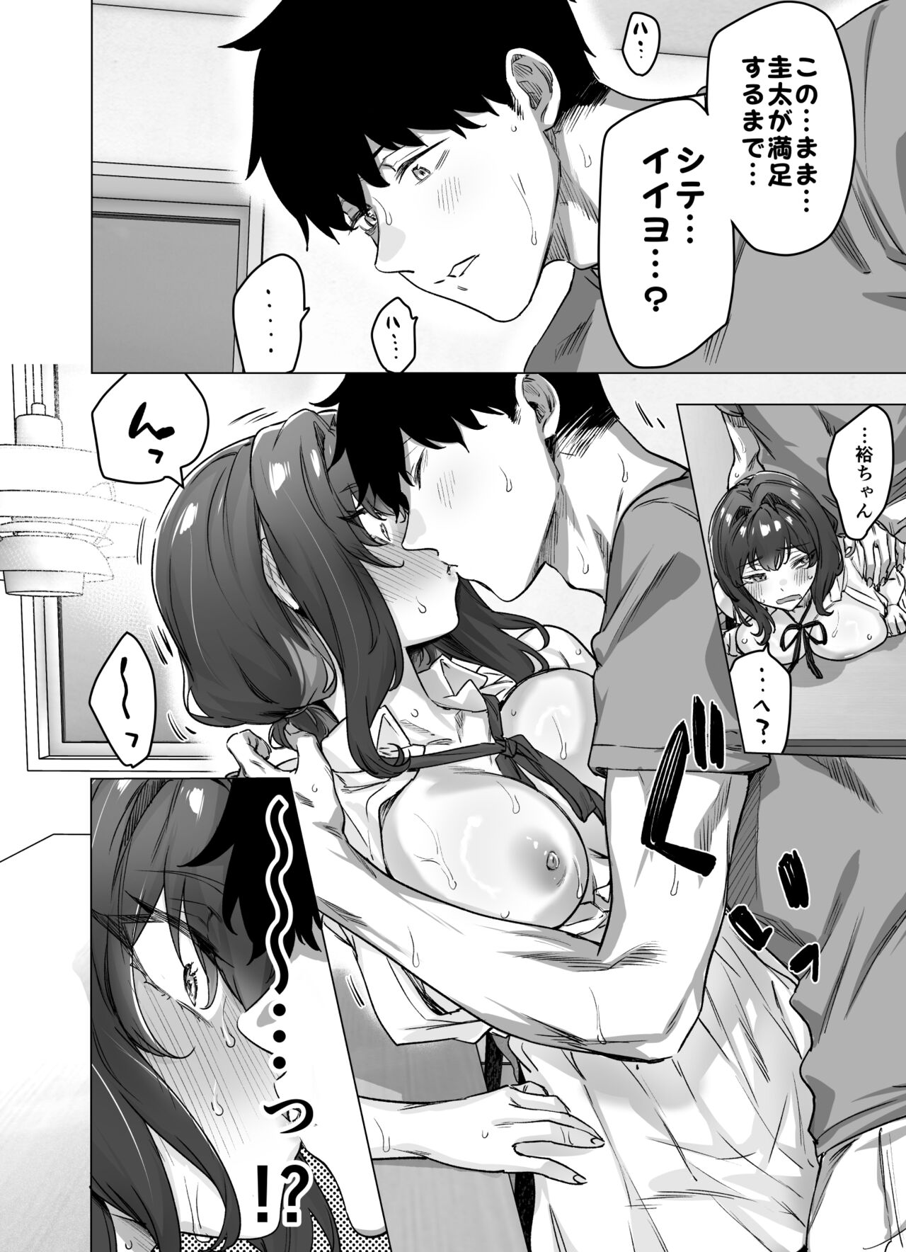 Adult Tsundere-chan Complete Edition - Page 86