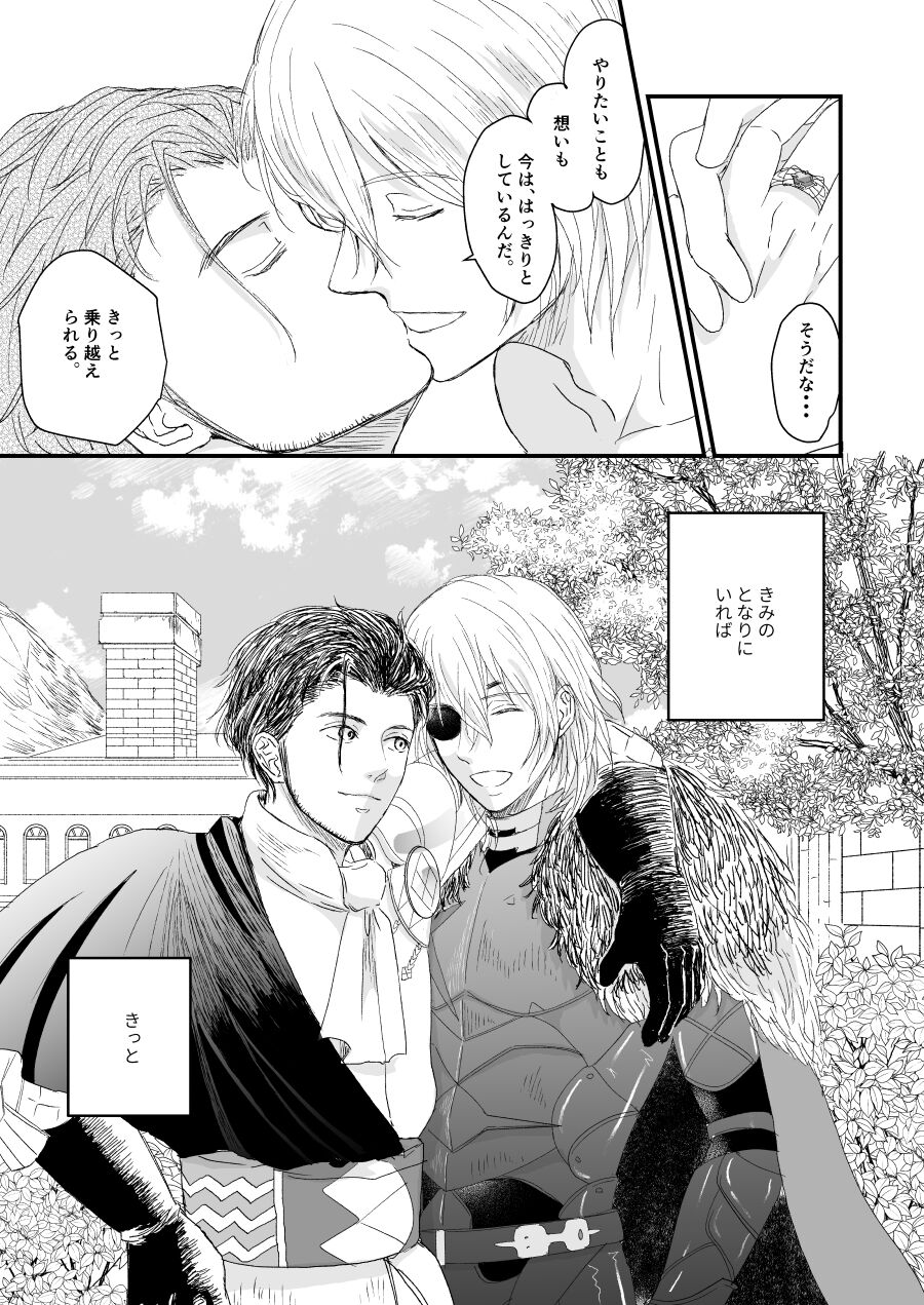 Kimi no tonari ni - Please Be With Me Forever - Page 44